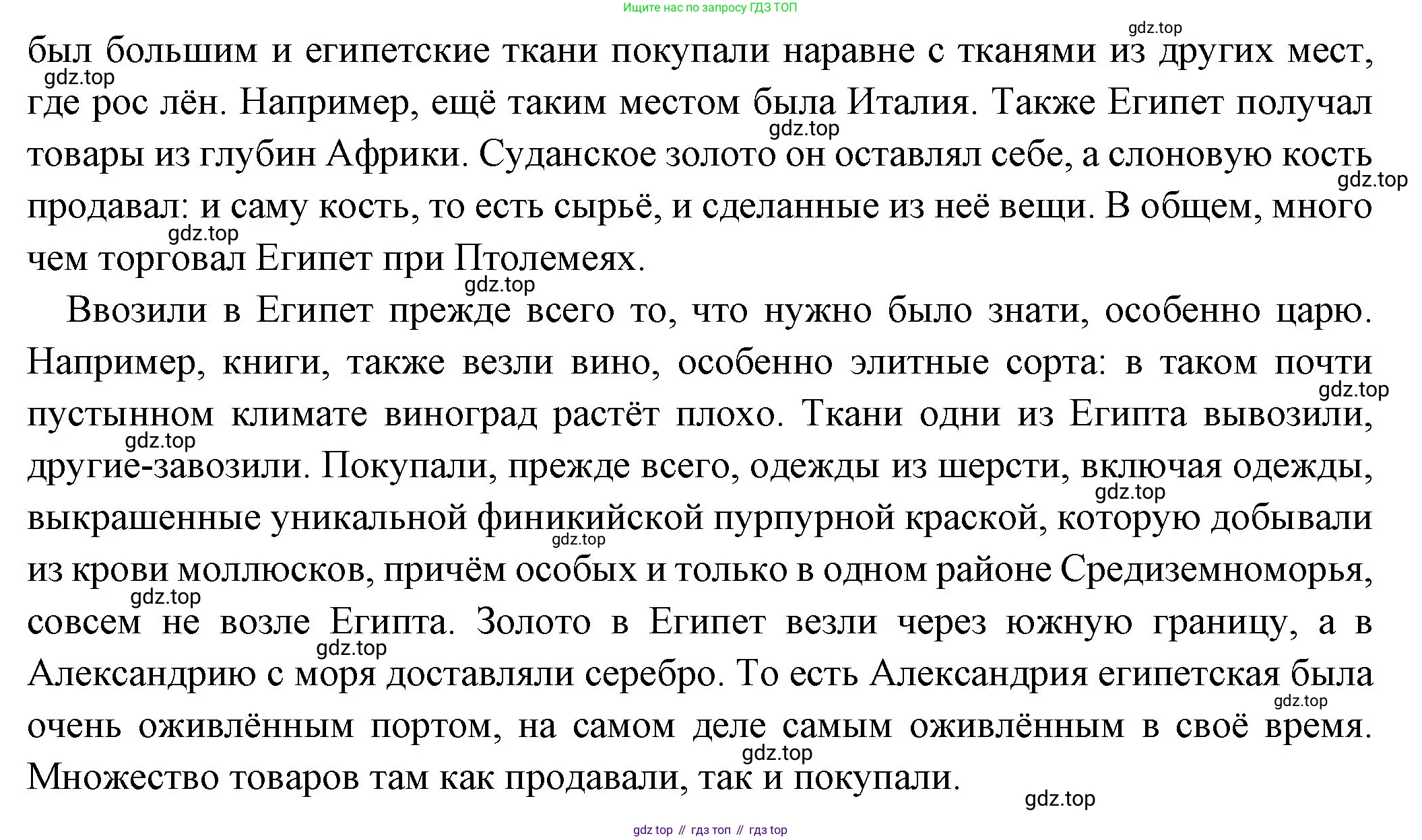 Всеобщая история, 5 класс Учебник, авторы: Вигасин Алексей Алексеевич, Годер Георгий Израилевич, Свенцицкая Ирина Сергеевна, издательство Просвещение, Москва, 2023, страница 224, номер 2, Решение (подробные ответ) (продолжение 2)