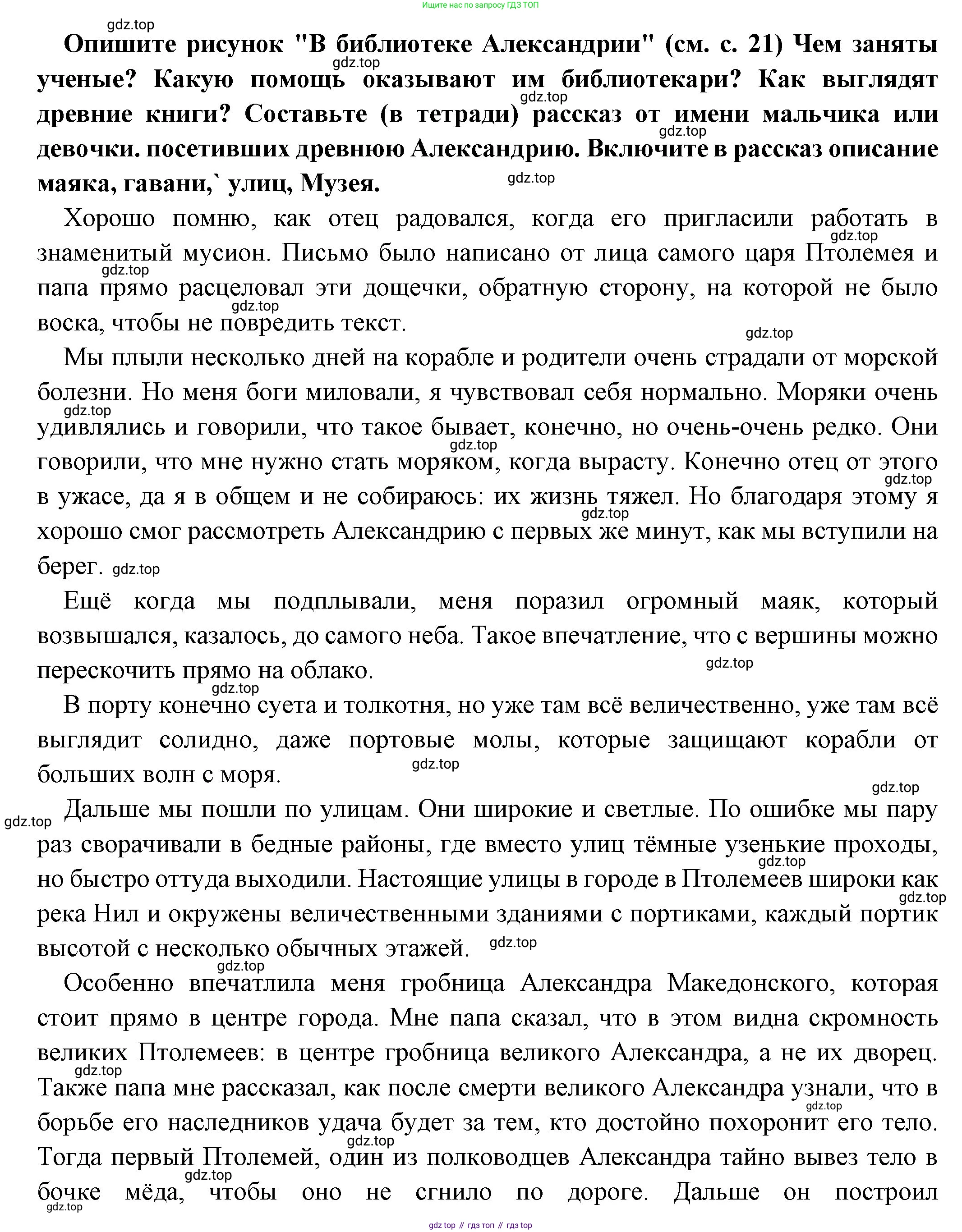 Всеобщая история, 5 класс Учебник, авторы: Вигасин Алексей Алексеевич, Годер Георгий Израилевич, Свенцицкая Ирина Сергеевна, издательство Просвещение, Москва, 2023, страница 224, Решение (подробные ответ)