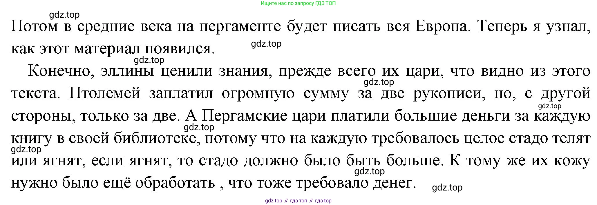 Всеобщая история, 5 класс Учебник, авторы: Вигасин Алексей Алексеевич, Годер Георгий Израилевич, Свенцицкая Ирина Сергеевна, издательство Просвещение, Москва, 2023, страница 224, Решение (подробные ответ) (продолжение 3)
