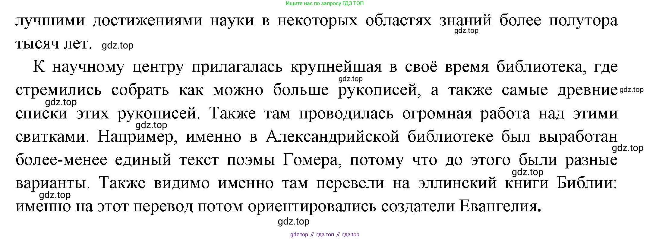 Всеобщая история, 5 класс Учебник, авторы: Вигасин Алексей Алексеевич, Годер Георгий Израилевич, Свенцицкая Ирина Сергеевна, издательство Просвещение, Москва, 2023, страница 224, номер 2, Решение (подробные ответ) (продолжение 2)