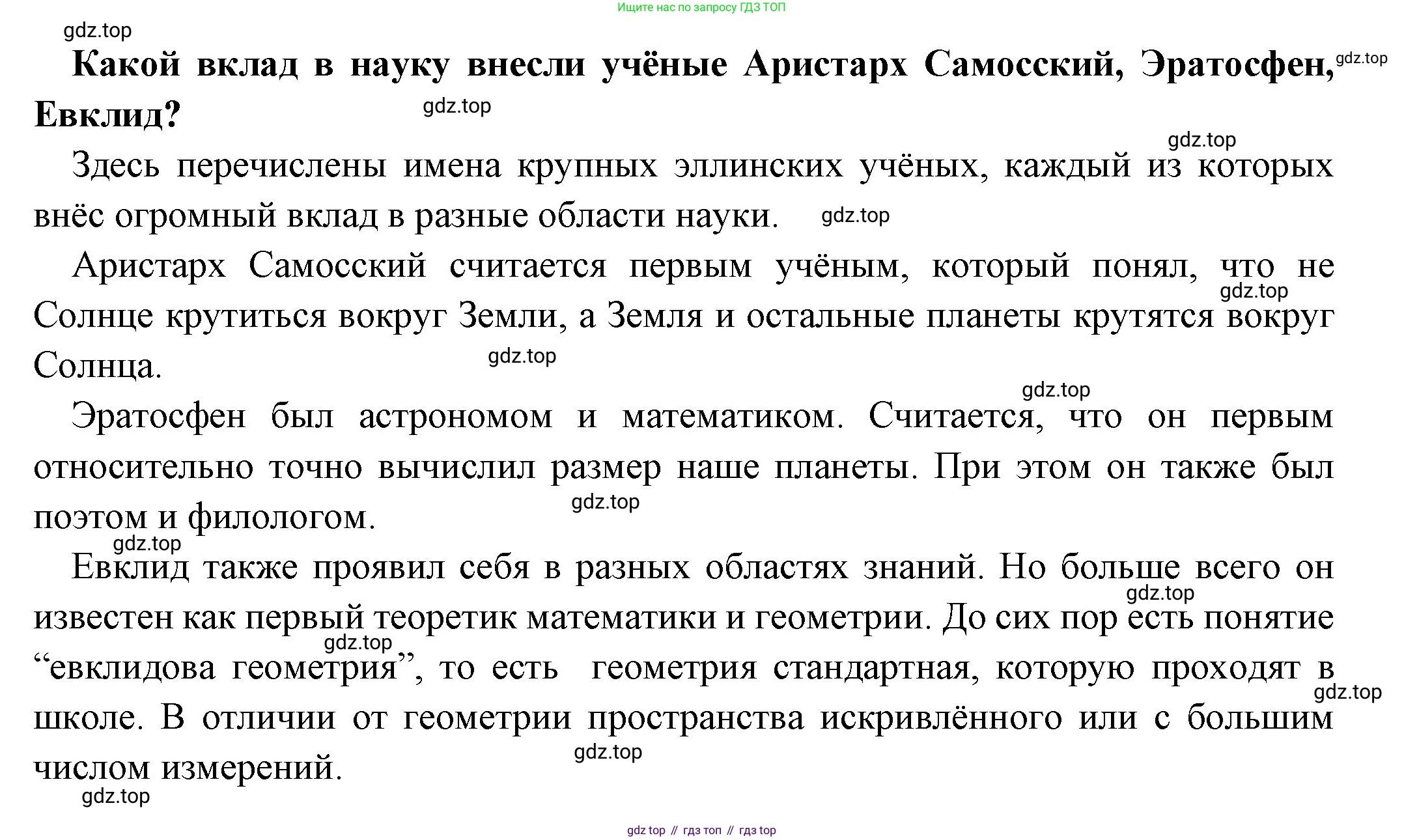 Всеобщая история, 5 класс Учебник, авторы: Вигасин Алексей Алексеевич, Годер Георгий Израилевич, Свенцицкая Ирина Сергеевна, издательство Просвещение, Москва, 2023, страница 224, номер 3, Решение (подробные ответ)