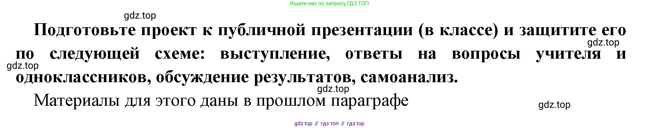 Всеобщая история, 5 класс Учебник, авторы: Вигасин Алексей Алексеевич, Годер Георгий Израилевич, Свенцицкая Ирина Сергеевна, издательство Просвещение, Москва, 2023, страница 224, номер 4, Решение (подробные ответ)