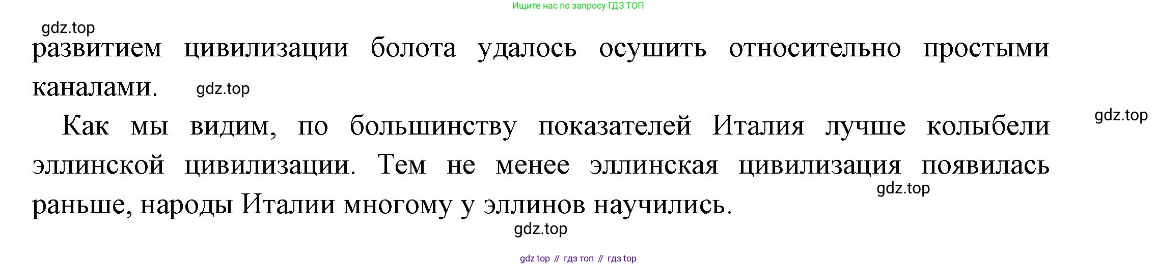 Всеобщая история, 5 класс Учебник, авторы: Вигасин Алексей Алексеевич, Годер Георгий Израилевич, Свенцицкая Ирина Сергеевна, издательство Просвещение, Москва, 2023, страница 226, Решение (подробные ответ) (продолжение 2)