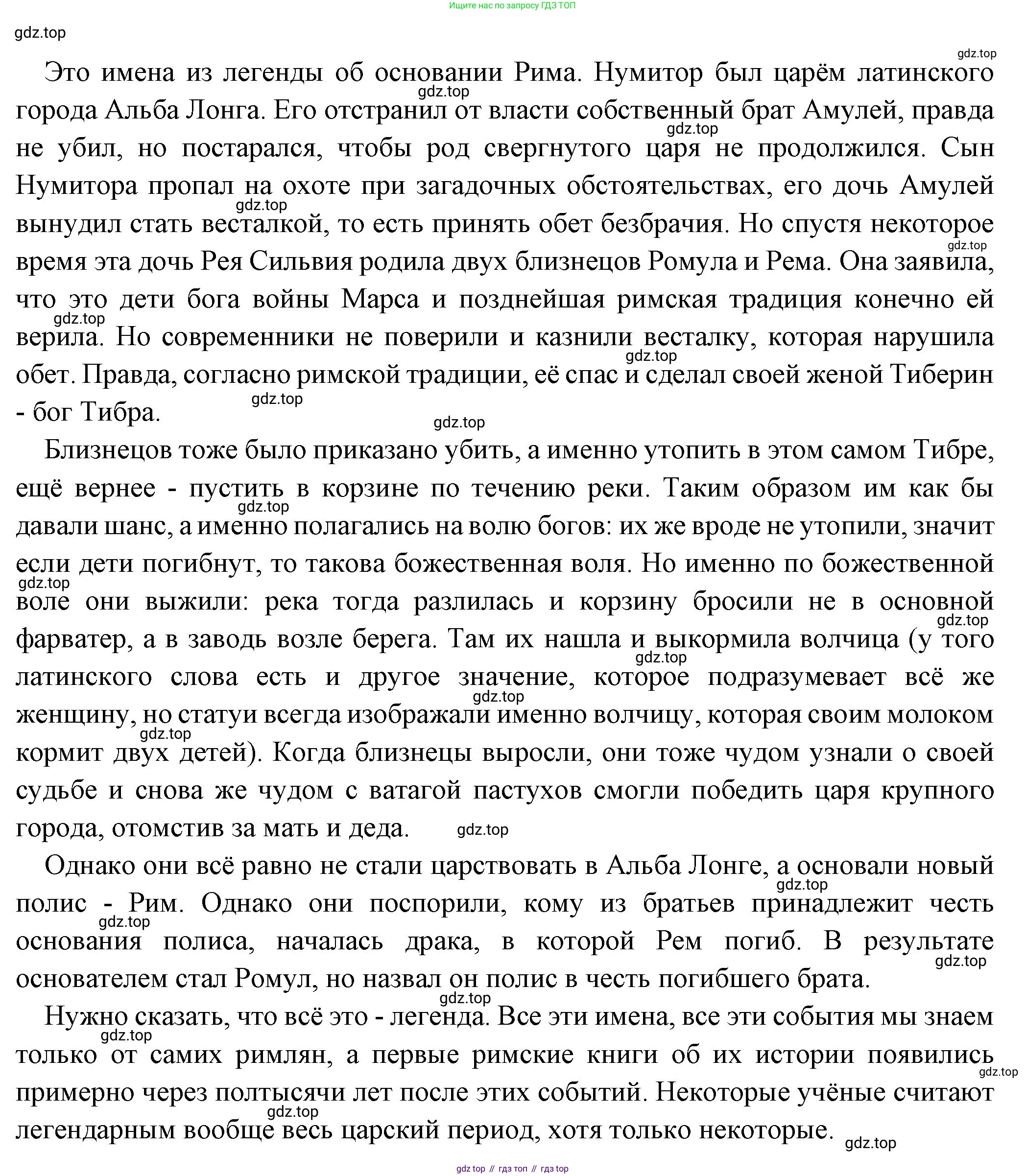 Всеобщая история, 5 класс Учебник, авторы: Вигасин Алексей Алексеевич, Годер Георгий Израилевич, Свенцицкая Ирина Сергеевна, издательство Просвещение, Москва, 2023, страница 230, номер 1, Решение (подробные ответ) (продолжение 2)