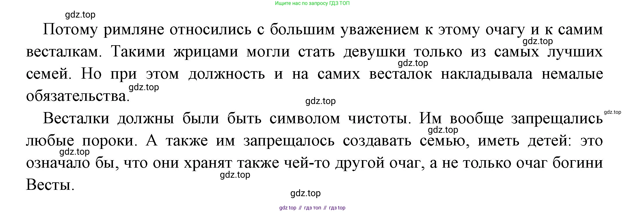Всеобщая история, 5 класс Учебник, авторы: Вигасин Алексей Алексеевич, Годер Георгий Израилевич, Свенцицкая Ирина Сергеевна, издательство Просвещение, Москва, 2023, страница 230, номер 2, Решение (подробные ответ) (продолжение 2)