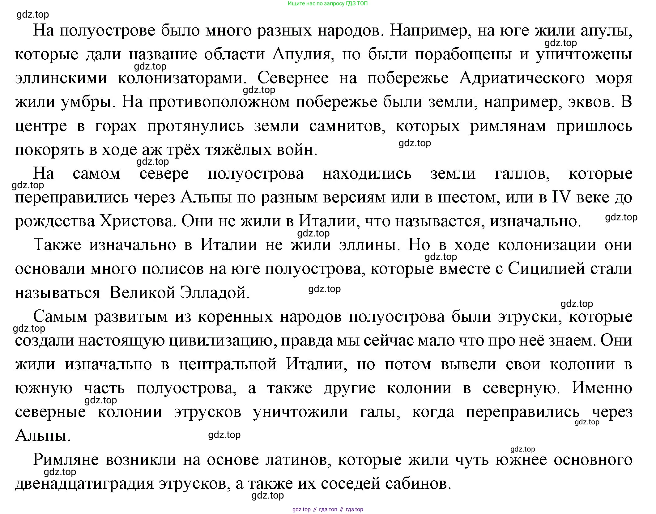 Всеобщая история, 5 класс Учебник, авторы: Вигасин Алексей Алексеевич, Годер Георгий Израилевич, Свенцицкая Ирина Сергеевна, издательство Просвещение, Москва, 2023, страница 230, номер 1, Решение (подробные ответ) (продолжение 2)