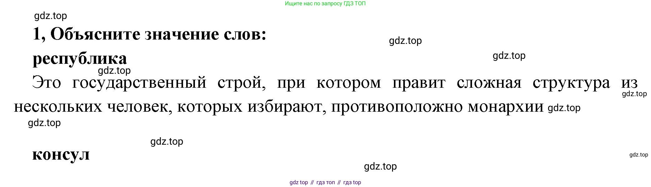 Всеобщая история, 5 класс Учебник, авторы: Вигасин Алексей Алексеевич, Годер Георгий Израилевич, Свенцицкая Ирина Сергеевна, издательство Просвещение, Москва, 2023, страница 234, Решение (подробные ответ)
