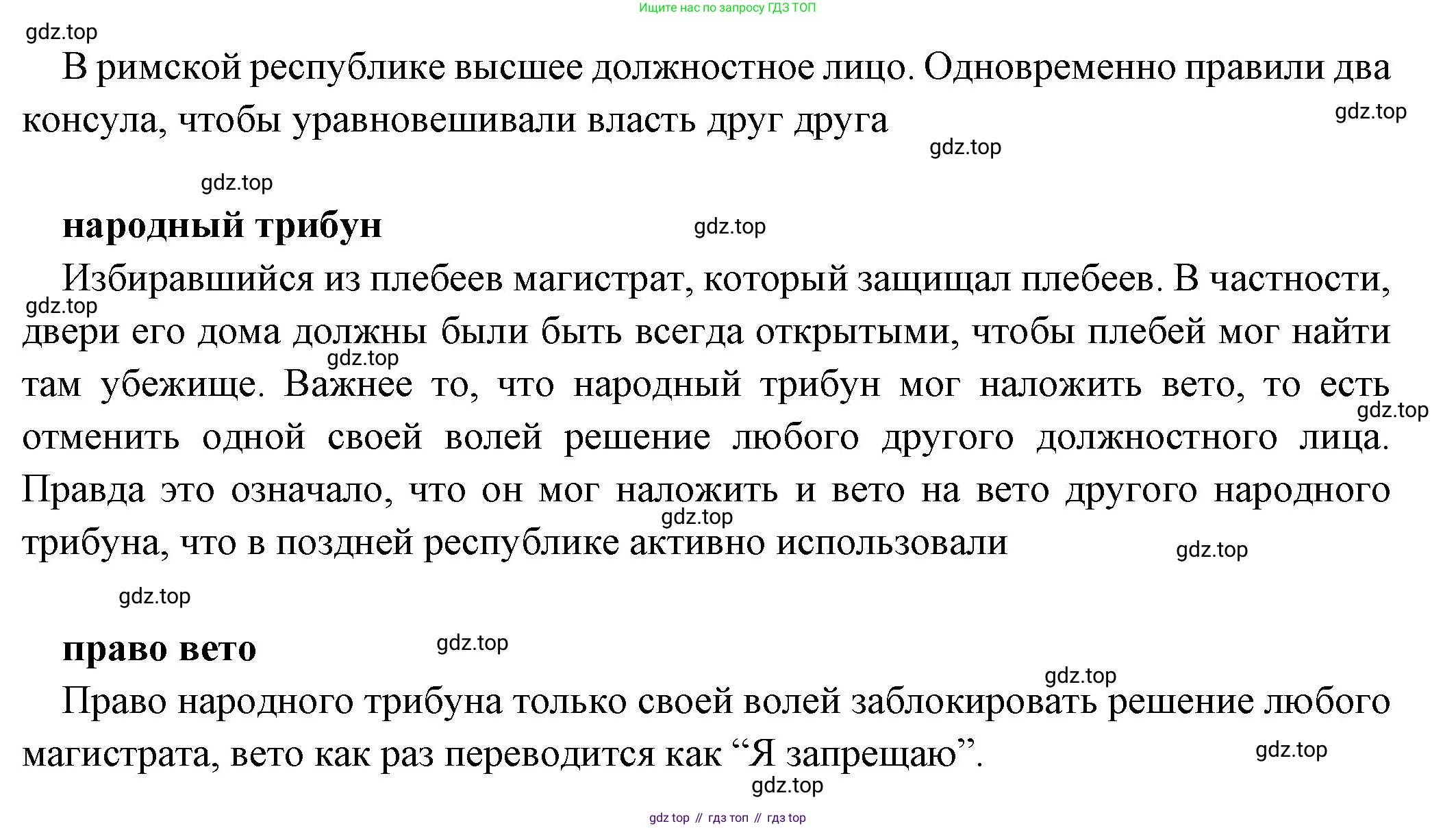 Всеобщая история, 5 класс Учебник, авторы: Вигасин Алексей Алексеевич, Годер Георгий Израилевич, Свенцицкая Ирина Сергеевна, издательство Просвещение, Москва, 2023, страница 234, Решение (подробные ответ) (продолжение 2)