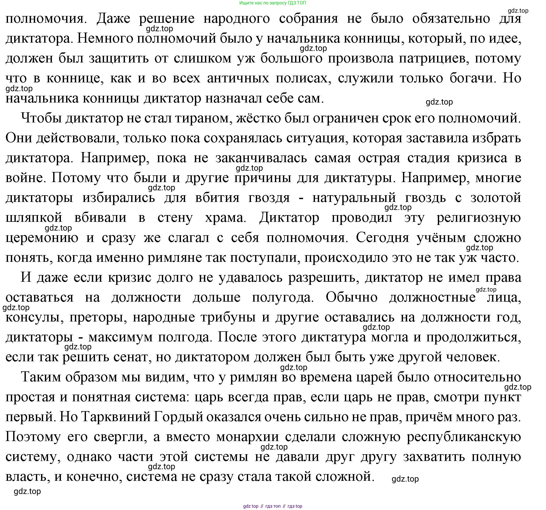 Всеобщая история, 5 класс Учебник, авторы: Вигасин Алексей Алексеевич, Годер Георгий Израилевич, Свенцицкая Ирина Сергеевна, издательство Просвещение, Москва, 2023, страница 234, номер 1, Решение (подробные ответ) (продолжение 3)