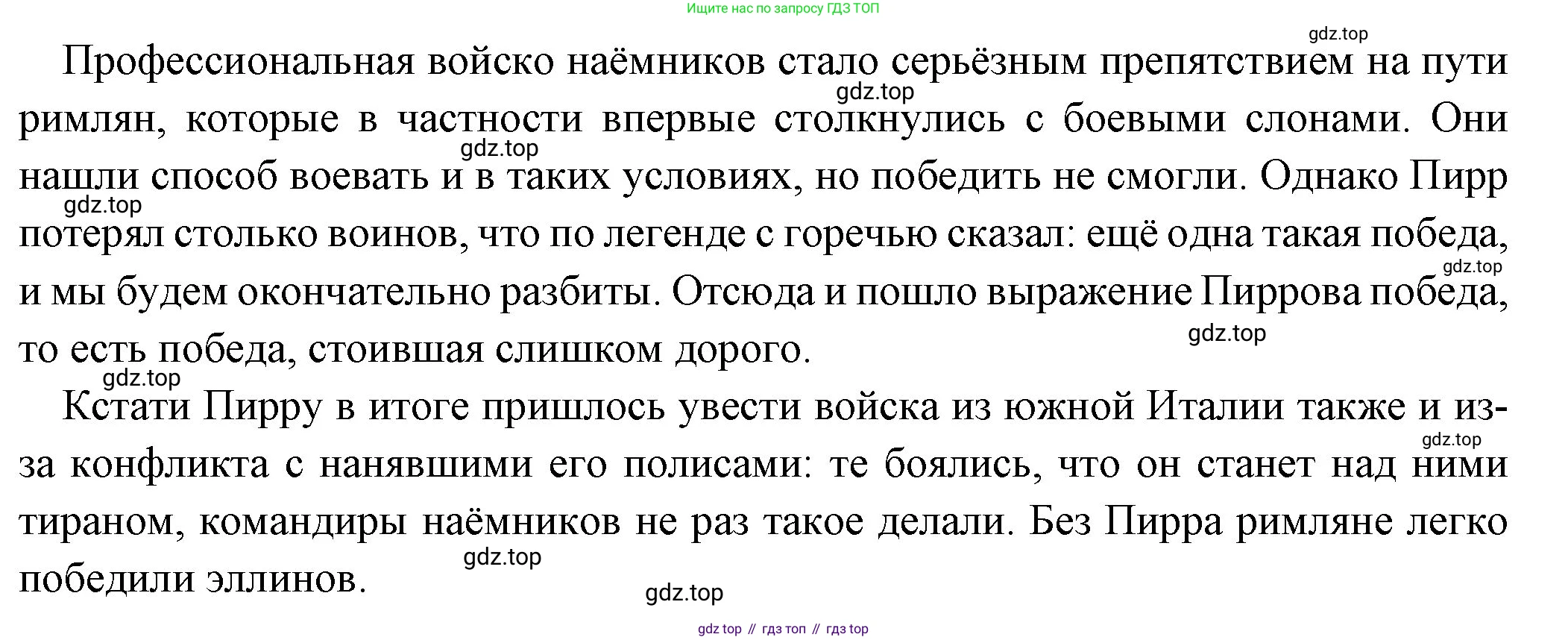 Всеобщая история, 5 класс Учебник, авторы: Вигасин Алексей Алексеевич, Годер Георгий Израилевич, Свенцицкая Ирина Сергеевна, издательство Просвещение, Москва, 2023, страница 234, номер 2, Решение (подробные ответ) (продолжение 3)