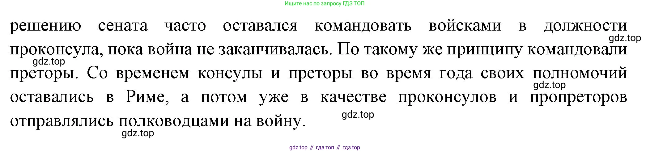 Всеобщая история, 5 класс Учебник, авторы: Вигасин Алексей Алексеевич, Годер Георгий Израилевич, Свенцицкая Ирина Сергеевна, издательство Просвещение, Москва, 2023, страница 239, номер 2, Решение (подробные ответ) (продолжение 2)