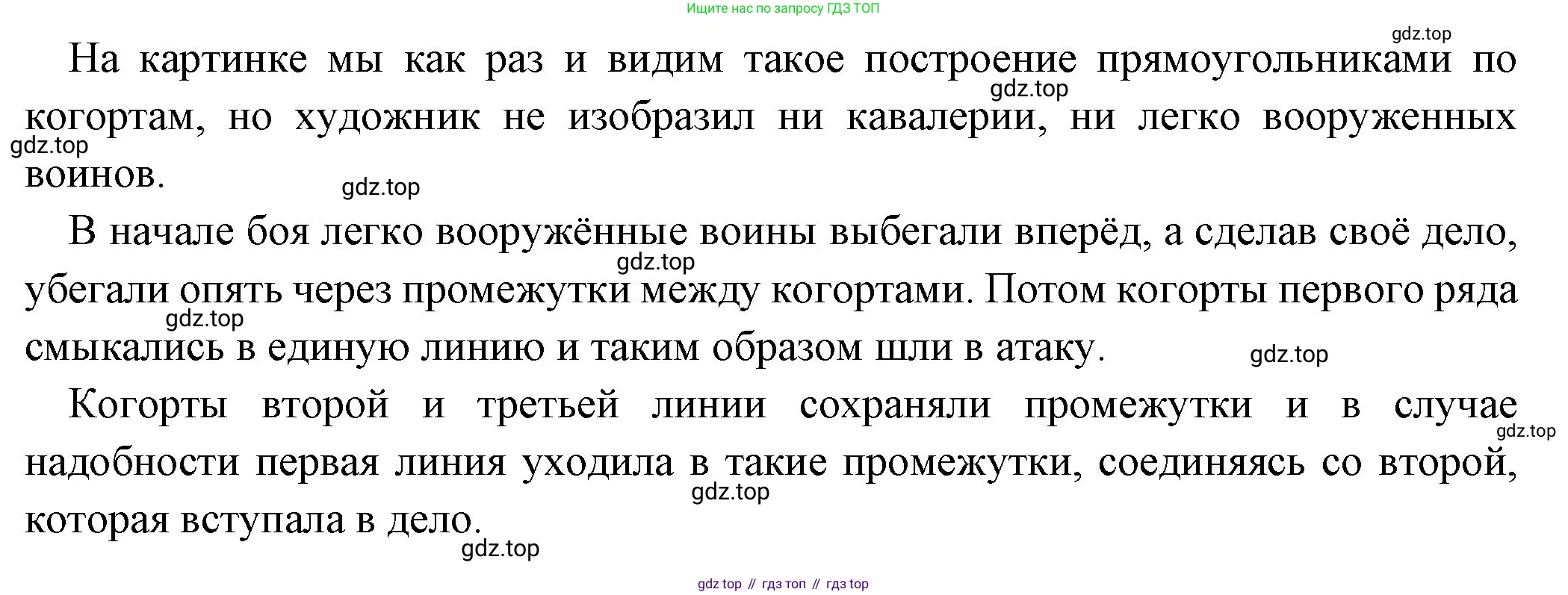 Всеобщая история, 5 класс Учебник, авторы: Вигасин Алексей Алексеевич, Годер Георгий Израилевич, Свенцицкая Ирина Сергеевна, издательство Просвещение, Москва, 2023, страница 239, Решение (подробные ответ) (продолжение 2)