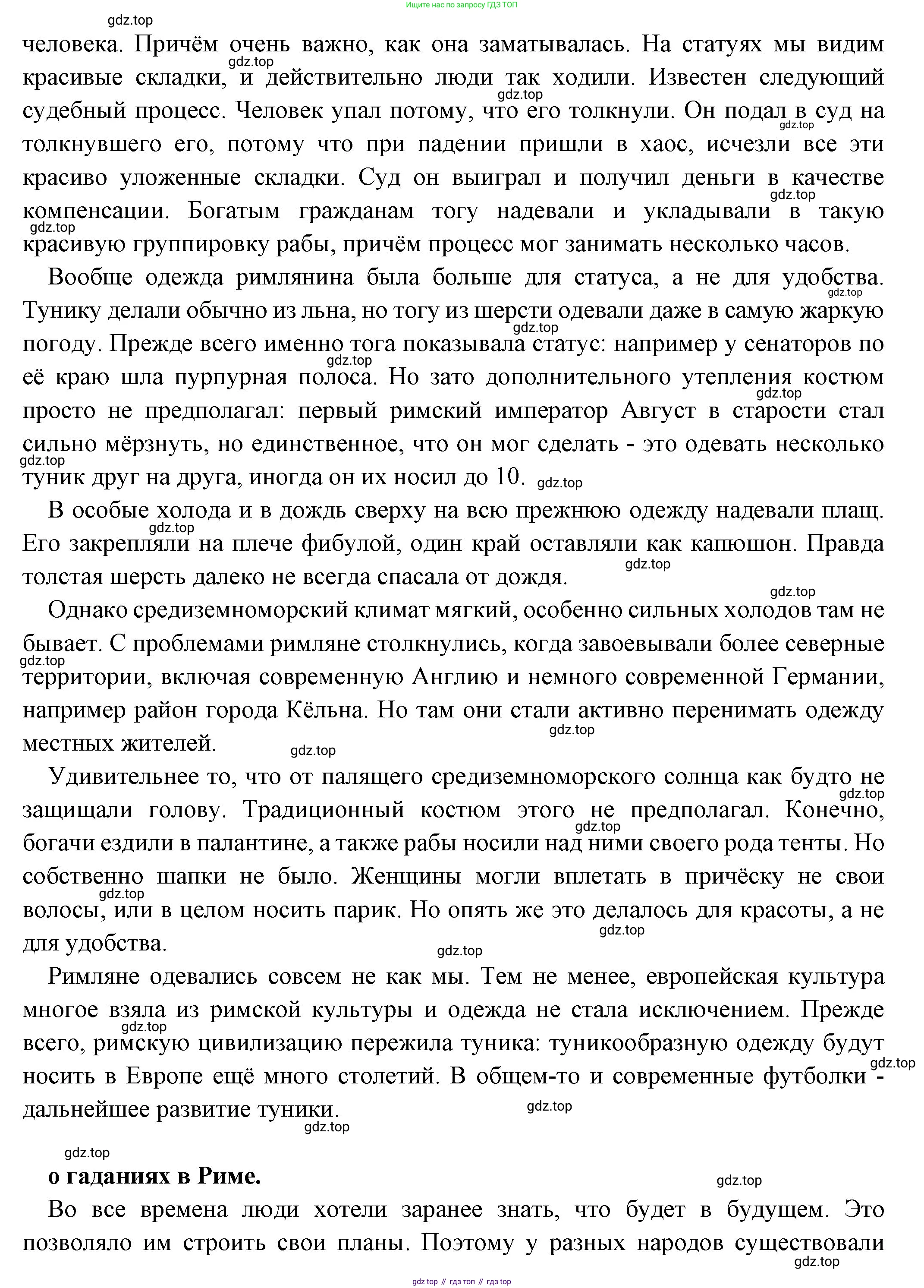 Всеобщая история, 5 класс Учебник, авторы: Вигасин Алексей Алексеевич, Годер Георгий Израилевич, Свенцицкая Ирина Сергеевна, издательство Просвещение, Москва, 2023, страница 239, Решение (подробные ответ) (продолжение 2)