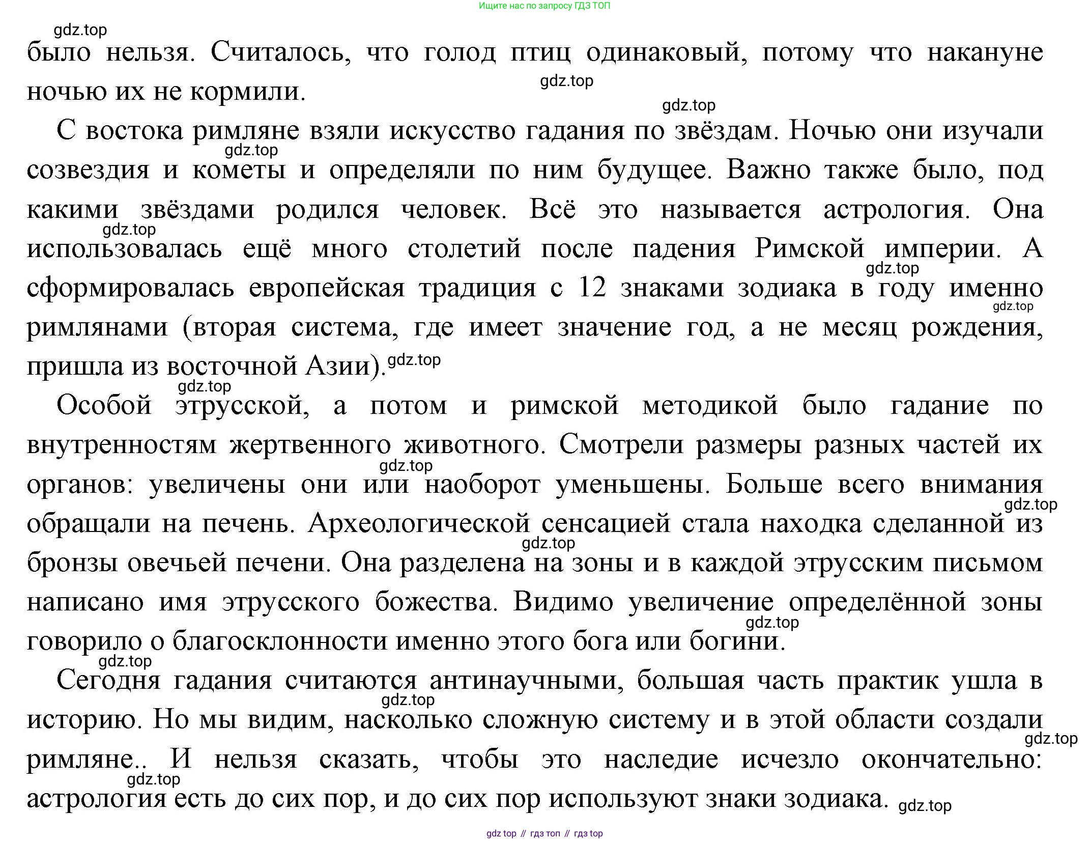 Всеобщая история, 5 класс Учебник, авторы: Вигасин Алексей Алексеевич, Годер Георгий Израилевич, Свенцицкая Ирина Сергеевна, издательство Просвещение, Москва, 2023, страница 239, Решение (подробные ответ) (продолжение 4)