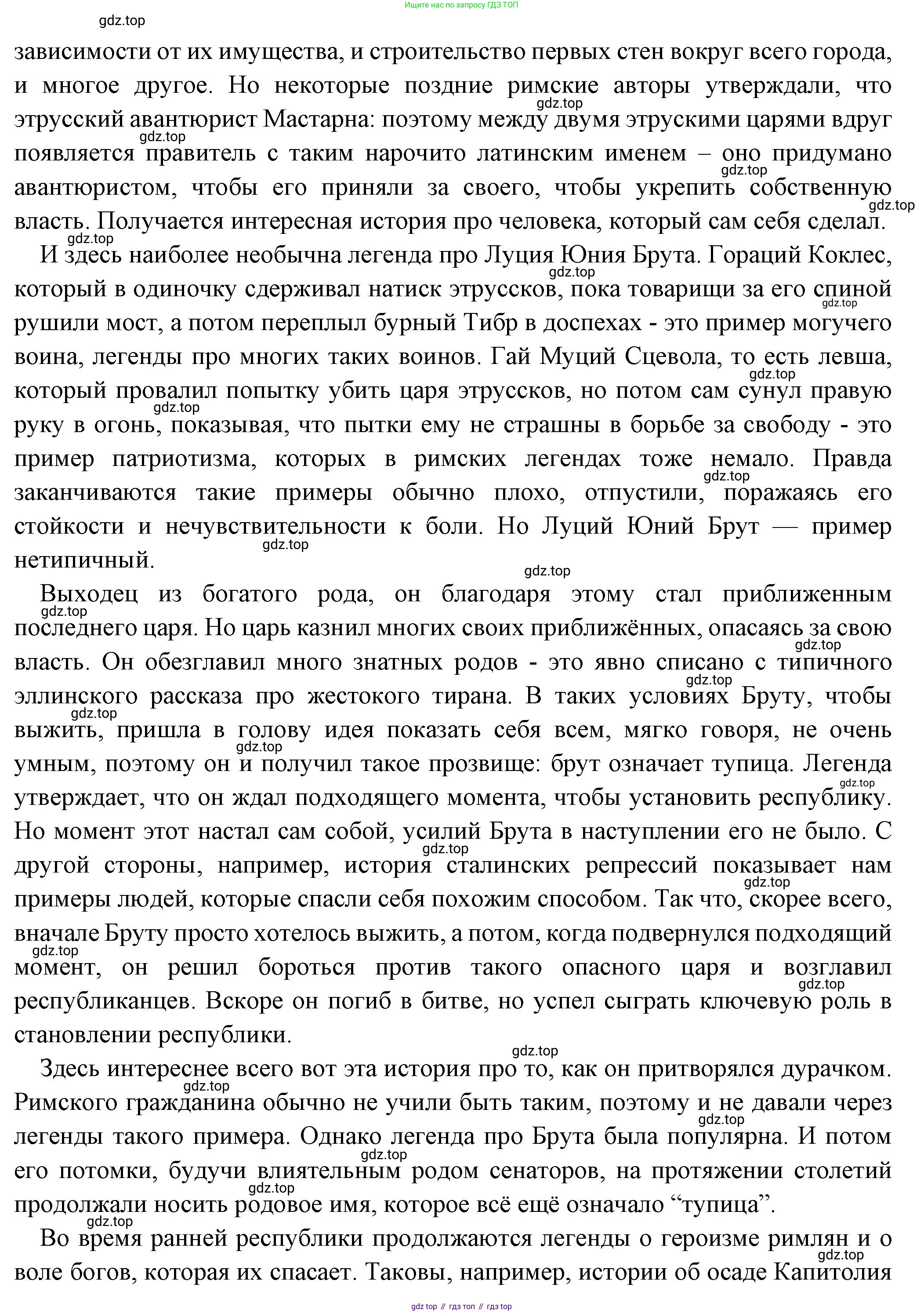 ГДЗ Всеобщая история, 5 класс Учебник, авторы: Вигасин Алексей Алексеевич, Годер Георгий Израилевич, Свенцицкая Ирина Сергеевна, издательство Просвещение, Москва, 2023, страница 239, номер 1, Решение (подробные ответ) (продолжение 2)