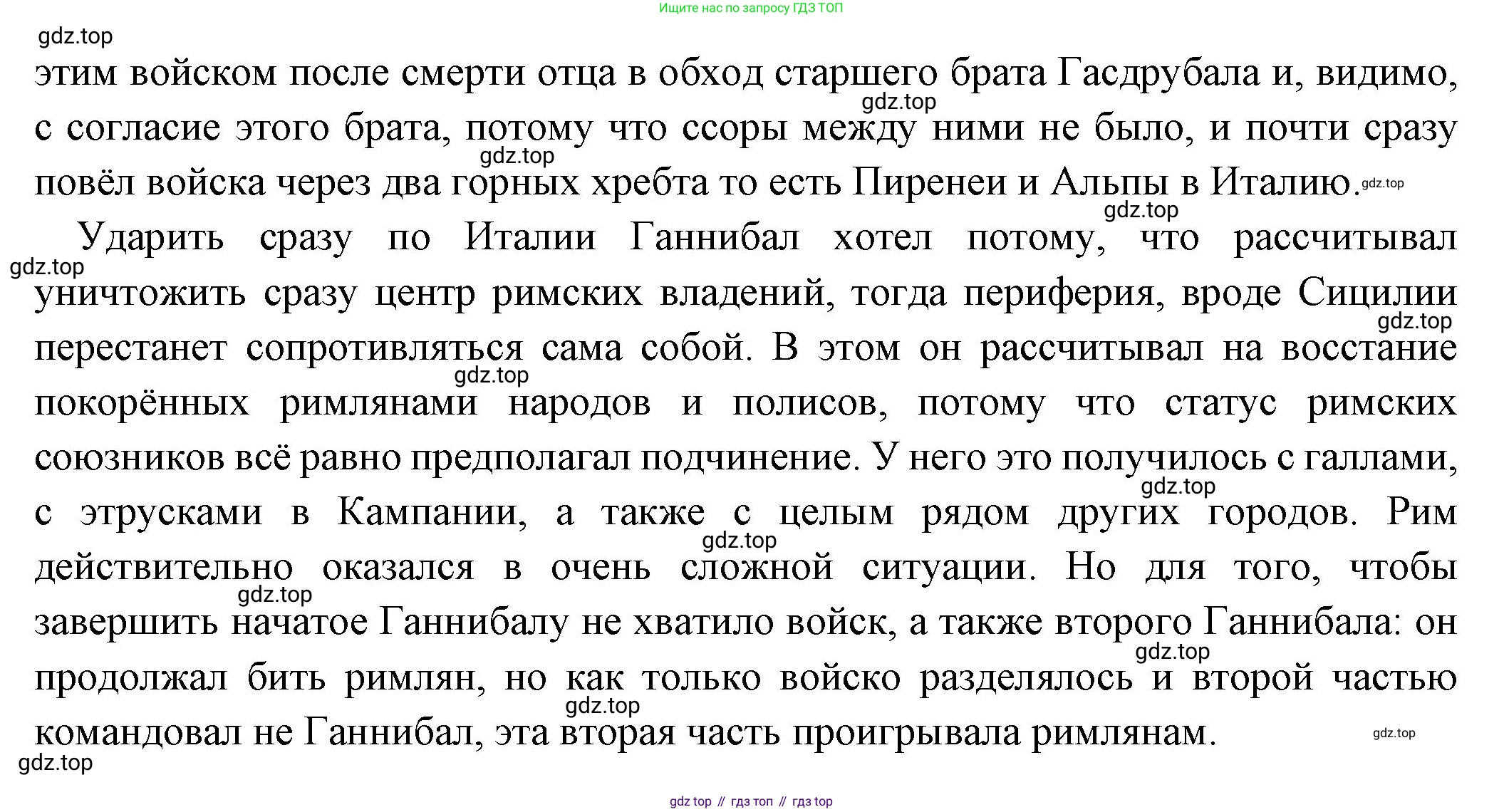 Всеобщая история, 5 класс Учебник, авторы: Вигасин Алексей Алексеевич, Годер Георгий Израилевич, Свенцицкая Ирина Сергеевна, издательство Просвещение, Москва, 2023, страница 244, номер 1, Решение (подробные ответ) (продолжение 2)