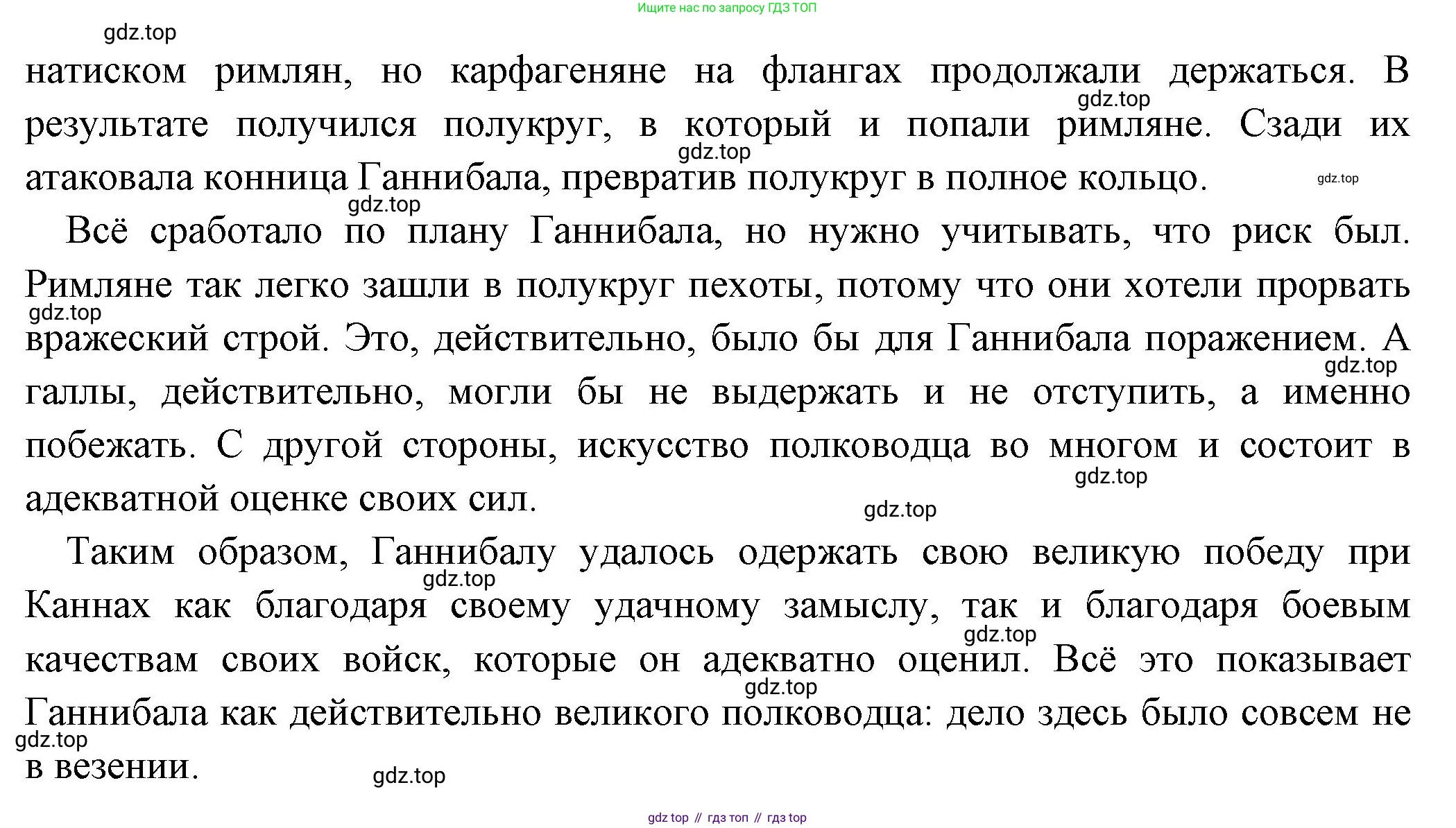 Всеобщая история, 5 класс Учебник, авторы: Вигасин Алексей Алексеевич, Годер Георгий Израилевич, Свенцицкая Ирина Сергеевна, издательство Просвещение, Москва, 2023, страница 244, номер 2, Решение (подробные ответ) (продолжение 2)