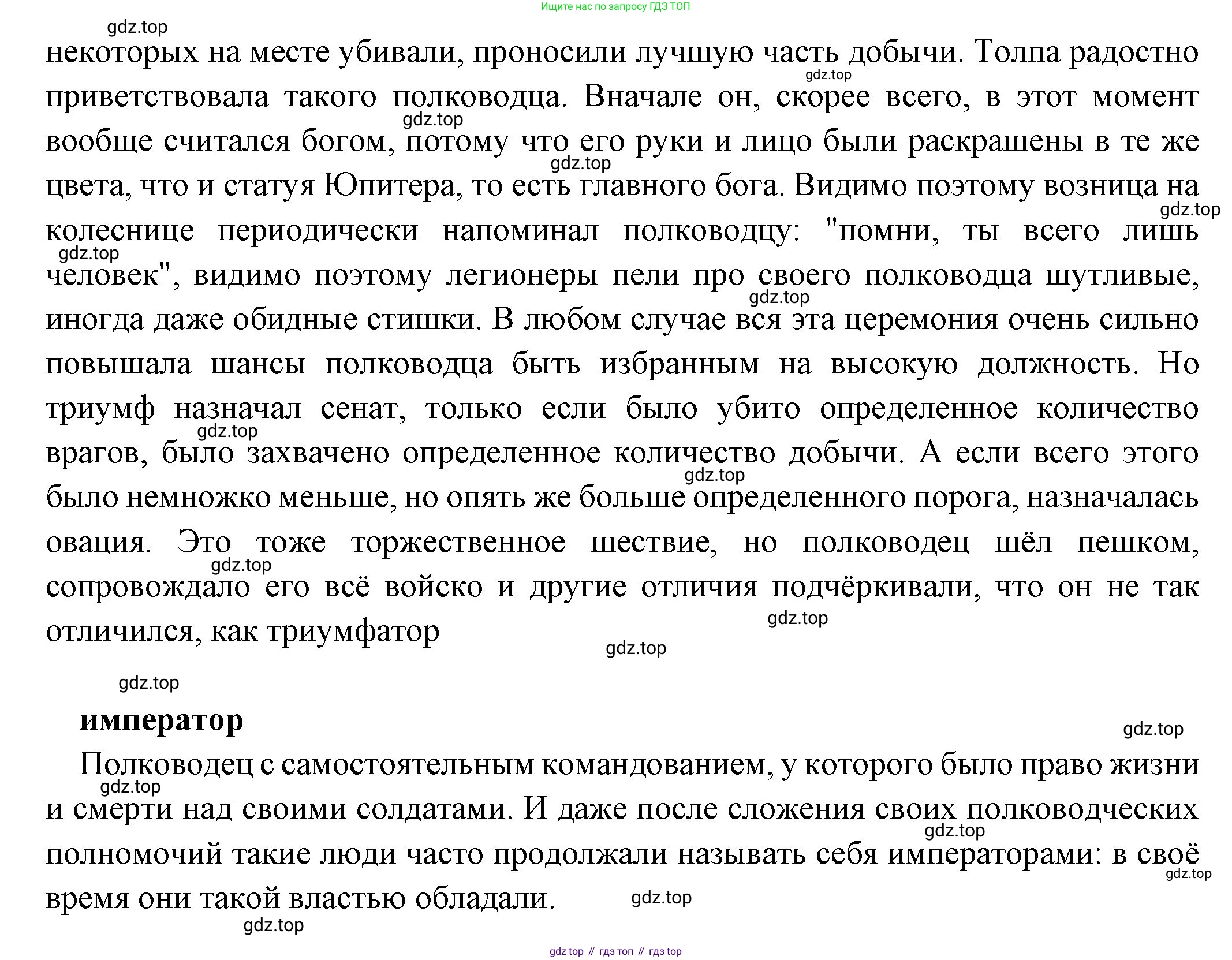 Всеобщая история, 5 класс Учебник, авторы: Вигасин Алексей Алексеевич, Годер Георгий Израилевич, Свенцицкая Ирина Сергеевна, издательство Просвещение, Москва, 2023, страница 250, Решение (подробные ответ) (продолжение 2)