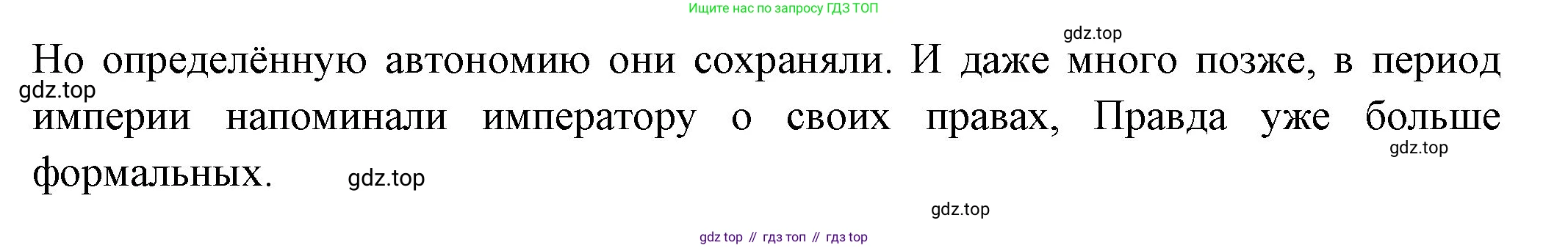 Всеобщая история, 5 класс Учебник, авторы: Вигасин Алексей Алексеевич, Годер Георгий Израилевич, Свенцицкая Ирина Сергеевна, издательство Просвещение, Москва, 2023, страница 250, номер 2, Решение (подробные ответ) (продолжение 2)