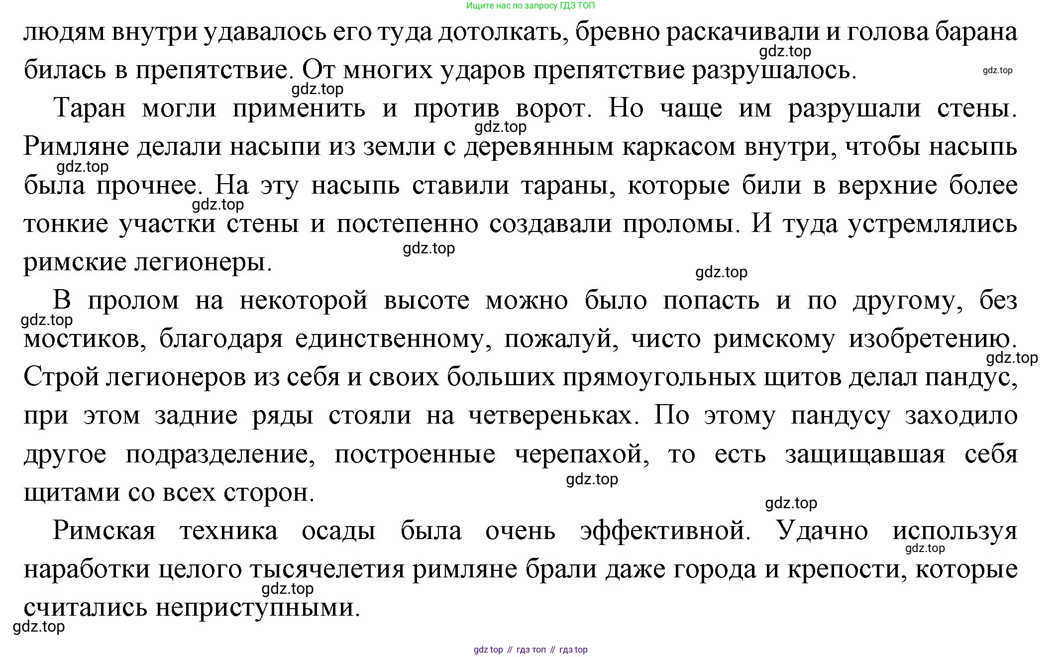 Всеобщая история, 5 класс Учебник, авторы: Вигасин Алексей Алексеевич, Годер Георгий Израилевич, Свенцицкая Ирина Сергеевна, издательство Просвещение, Москва, 2023, страница 250, номер 1, Решение (подробные ответ) (продолжение 2)