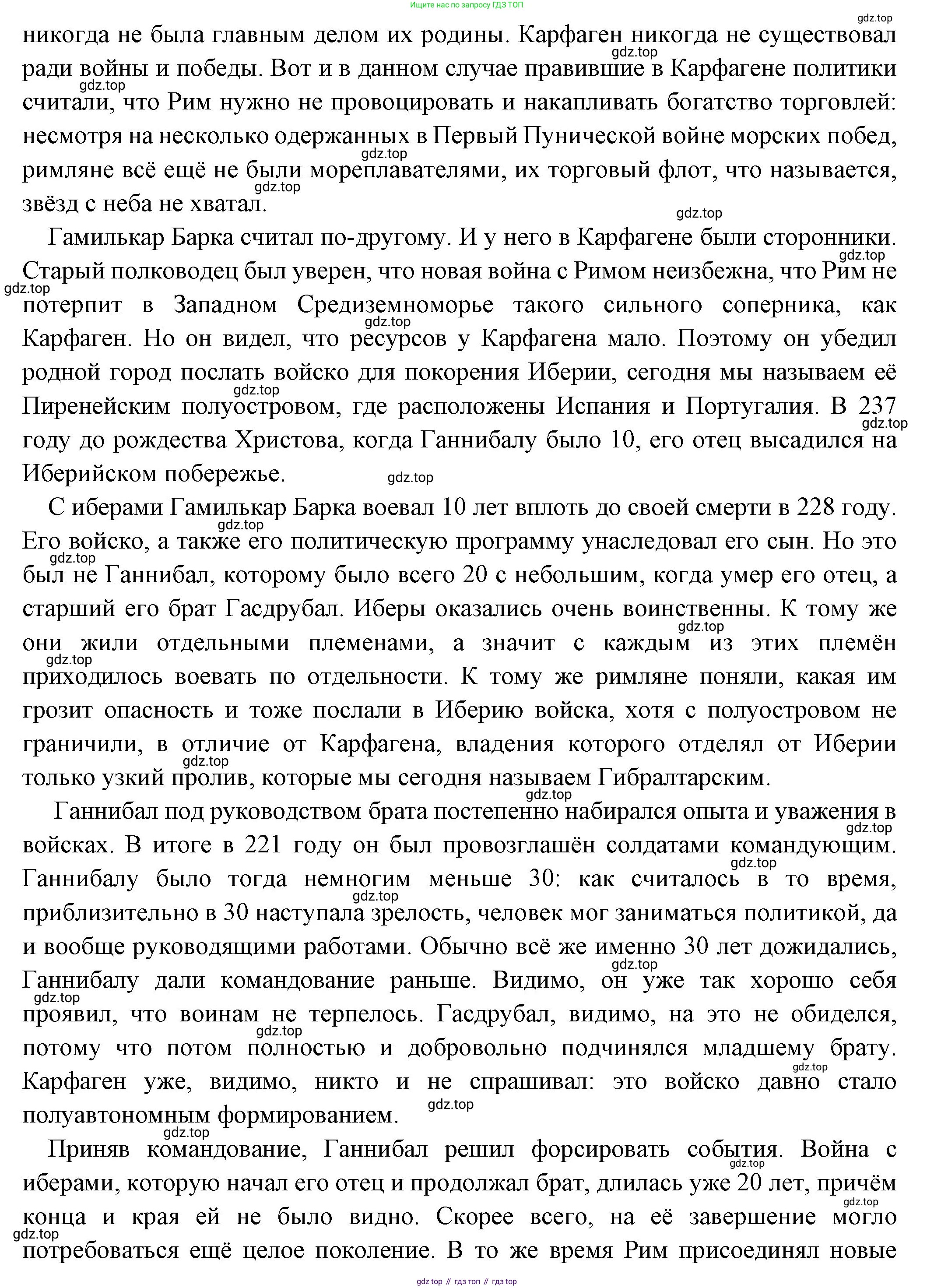 Всеобщая история, 5 класс Учебник, авторы: Вигасин Алексей Алексеевич, Годер Георгий Израилевич, Свенцицкая Ирина Сергеевна, издательство Просвещение, Москва, 2023, страница 250, Решение (подробные ответ) (продолжение 2)