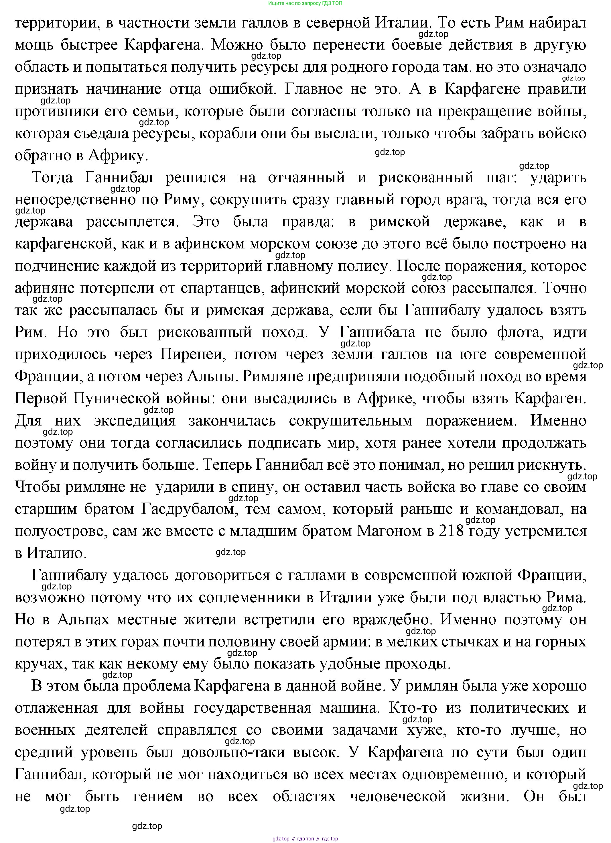 Всеобщая история, 5 класс Учебник, авторы: Вигасин Алексей Алексеевич, Годер Георгий Израилевич, Свенцицкая Ирина Сергеевна, издательство Просвещение, Москва, 2023, страница 250, Решение (подробные ответ) (продолжение 3)