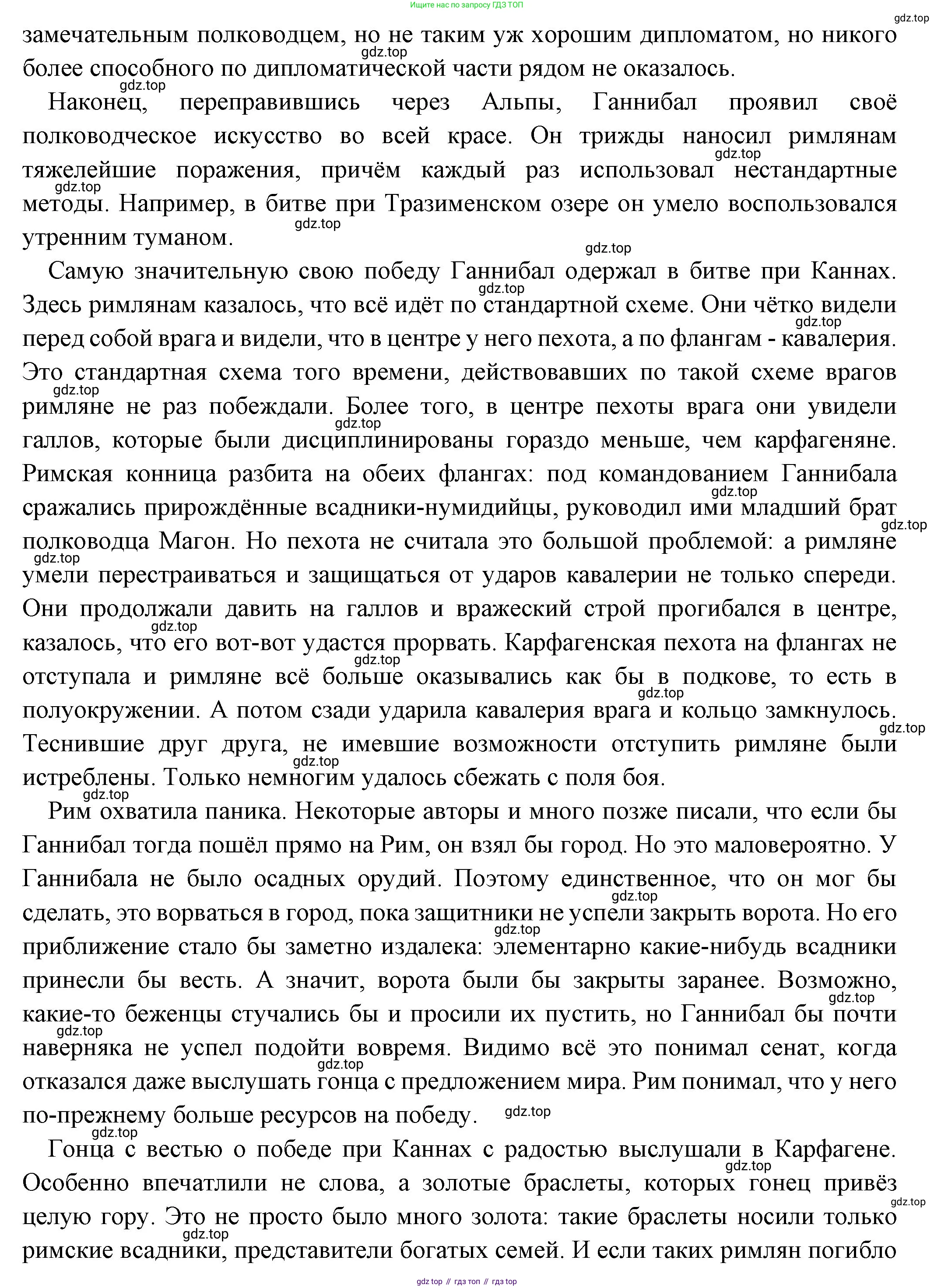 Всеобщая история, 5 класс Учебник, авторы: Вигасин Алексей Алексеевич, Годер Георгий Израилевич, Свенцицкая Ирина Сергеевна, издательство Просвещение, Москва, 2023, страница 250, Решение (подробные ответ) (продолжение 4)