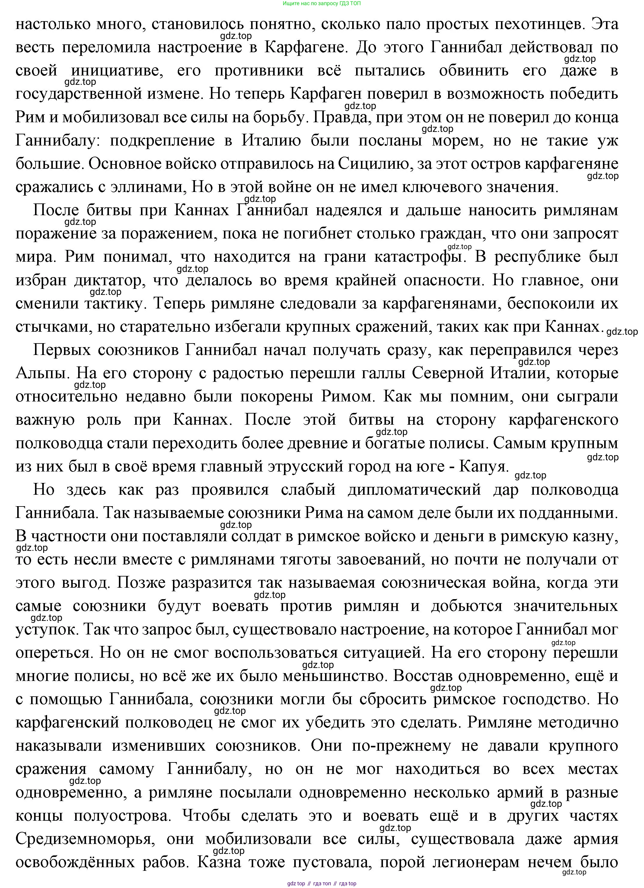 Всеобщая история, 5 класс Учебник, авторы: Вигасин Алексей Алексеевич, Годер Георгий Израилевич, Свенцицкая Ирина Сергеевна, издательство Просвещение, Москва, 2023, страница 250, Решение (подробные ответ) (продолжение 5)
