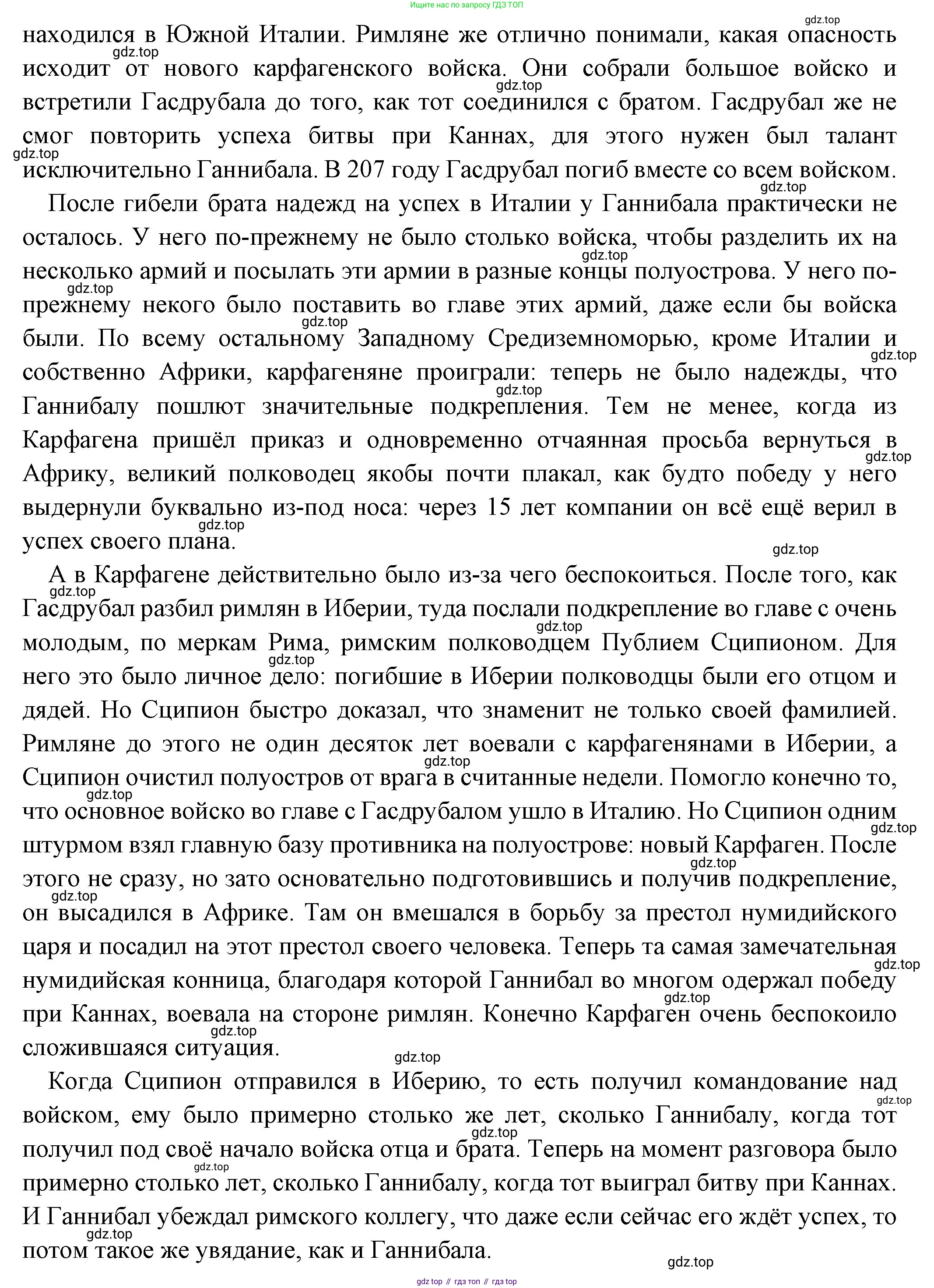 Всеобщая история, 5 класс Учебник, авторы: Вигасин Алексей Алексеевич, Годер Георгий Израилевич, Свенцицкая Ирина Сергеевна, издательство Просвещение, Москва, 2023, страница 250, Решение (подробные ответ) (продолжение 7)