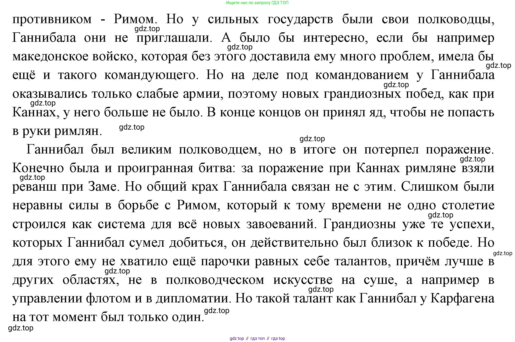 Всеобщая история, 5 класс Учебник, авторы: Вигасин Алексей Алексеевич, Годер Георгий Израилевич, Свенцицкая Ирина Сергеевна, издательство Просвещение, Москва, 2023, страница 250, Решение (подробные ответ) (продолжение 9)
