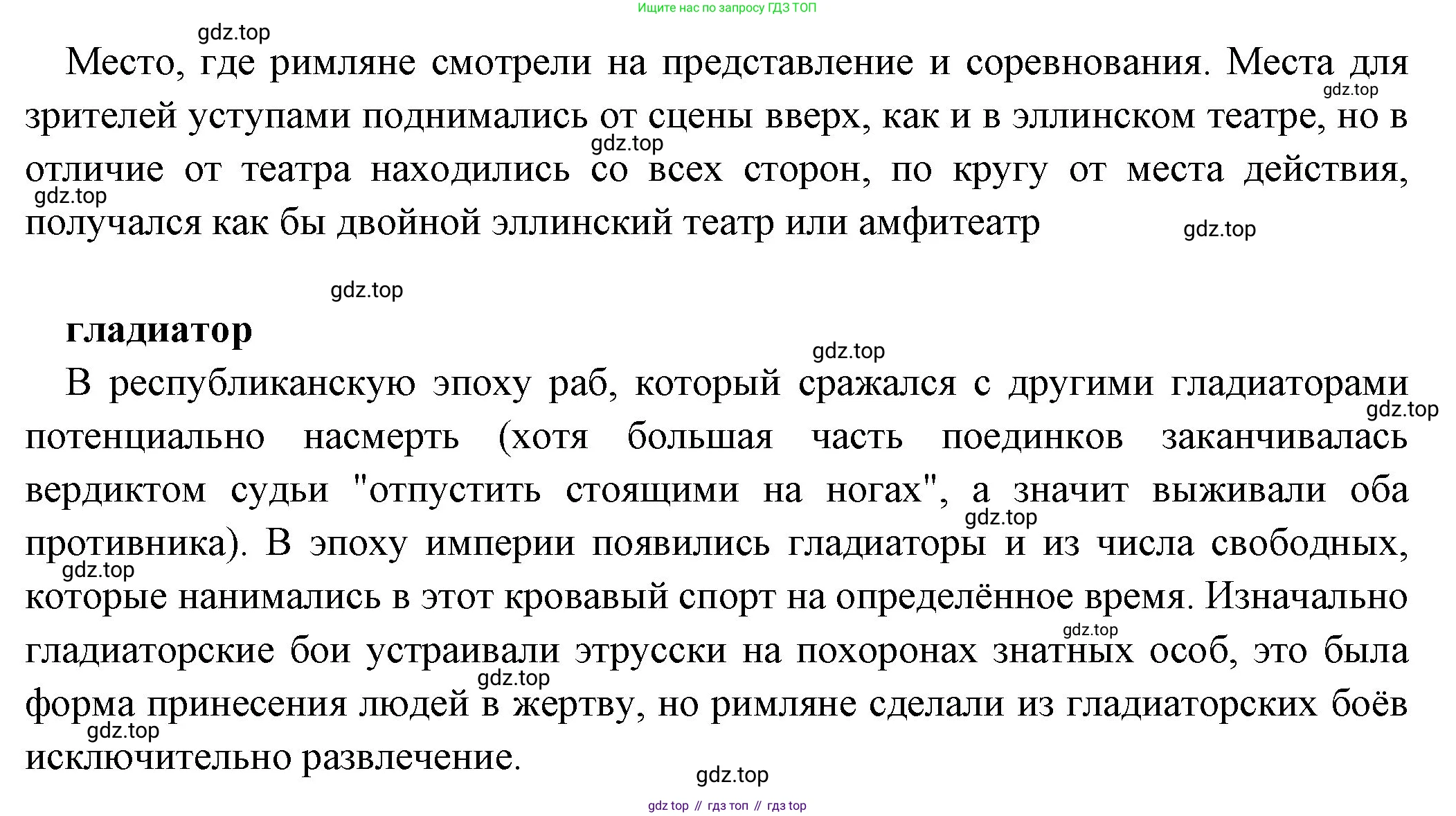 Всеобщая история, 5 класс Учебник, авторы: Вигасин Алексей Алексеевич, Годер Георгий Израилевич, Свенцицкая Ирина Сергеевна, издательство Просвещение, Москва, 2023, страница 253, Решение (подробные ответ) (продолжение 2)
