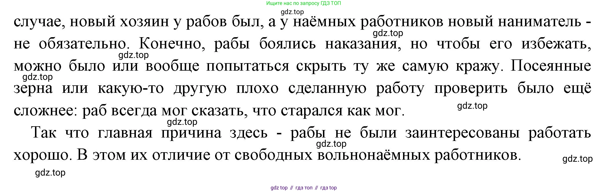 Всеобщая история, 5 класс Учебник, авторы: Вигасин Алексей Алексеевич, Годер Георгий Израилевич, Свенцицкая Ирина Сергеевна, издательство Просвещение, Москва, 2023, страница 254, номер 2, Решение (подробные ответ) (продолжение 2)