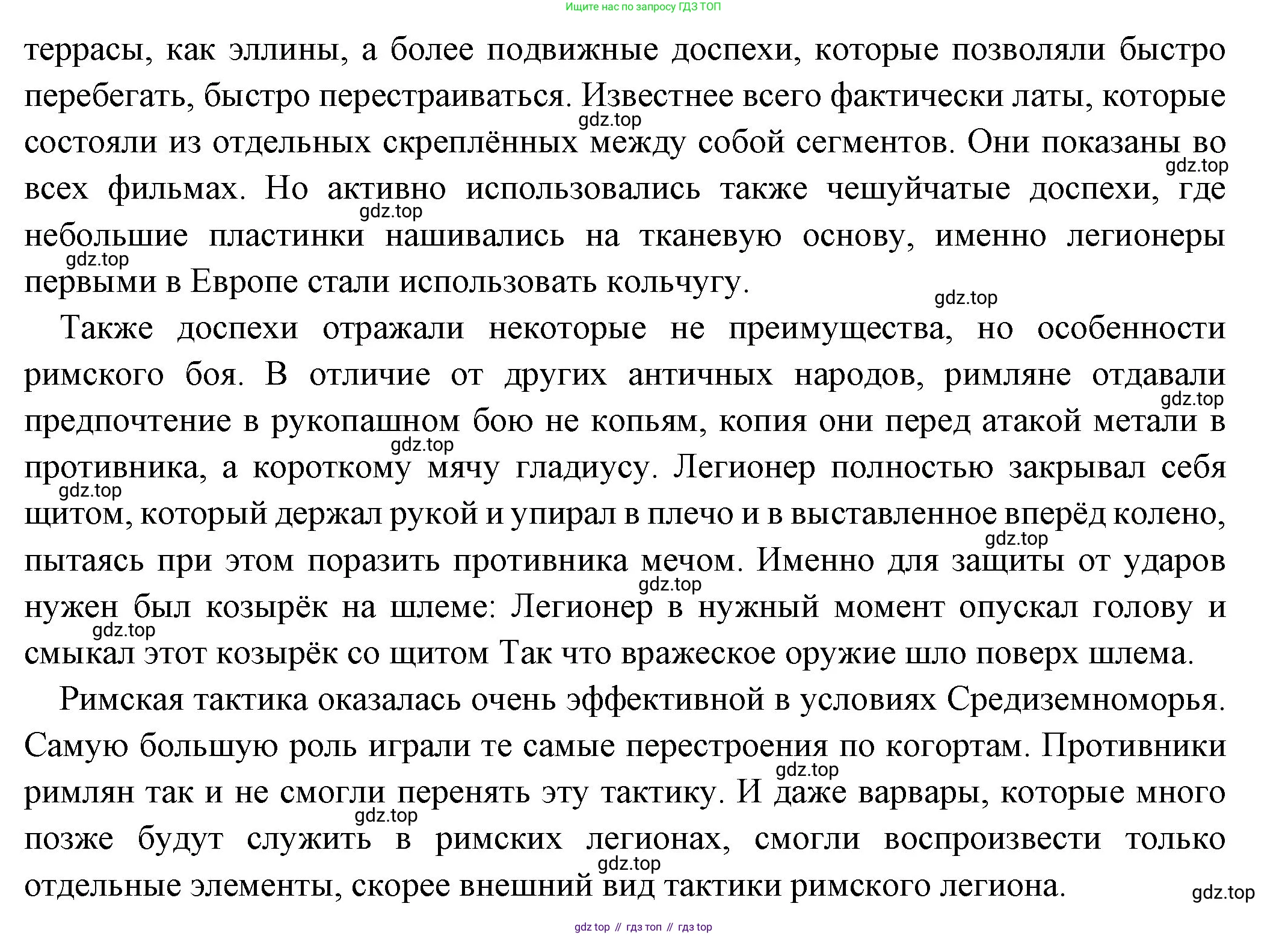 Всеобщая история, 5 класс Учебник, авторы: Вигасин Алексей Алексеевич, Годер Георгий Израилевич, Свенцицкая Ирина Сергеевна, издательство Просвещение, Москва, 2023, страница 254, номер 1, Решение (подробные ответ) (продолжение 3)