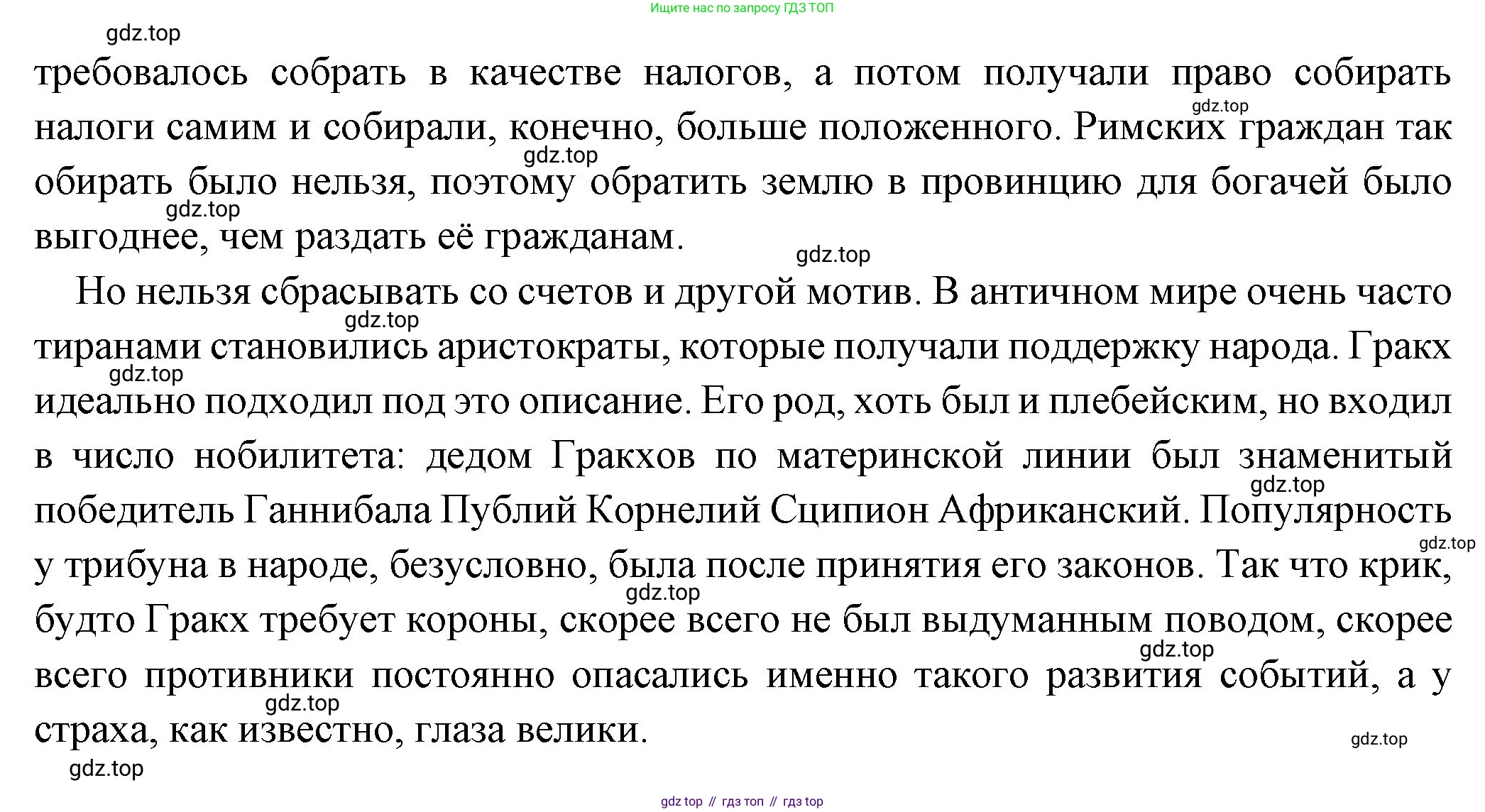 Всеобщая история, 5 класс Учебник, авторы: Вигасин Алексей Алексеевич, Годер Георгий Израилевич, Свенцицкая Ирина Сергеевна, издательство Просвещение, Москва, 2023, страница 258, номер 3, Решение (подробные ответ) (продолжение 2)