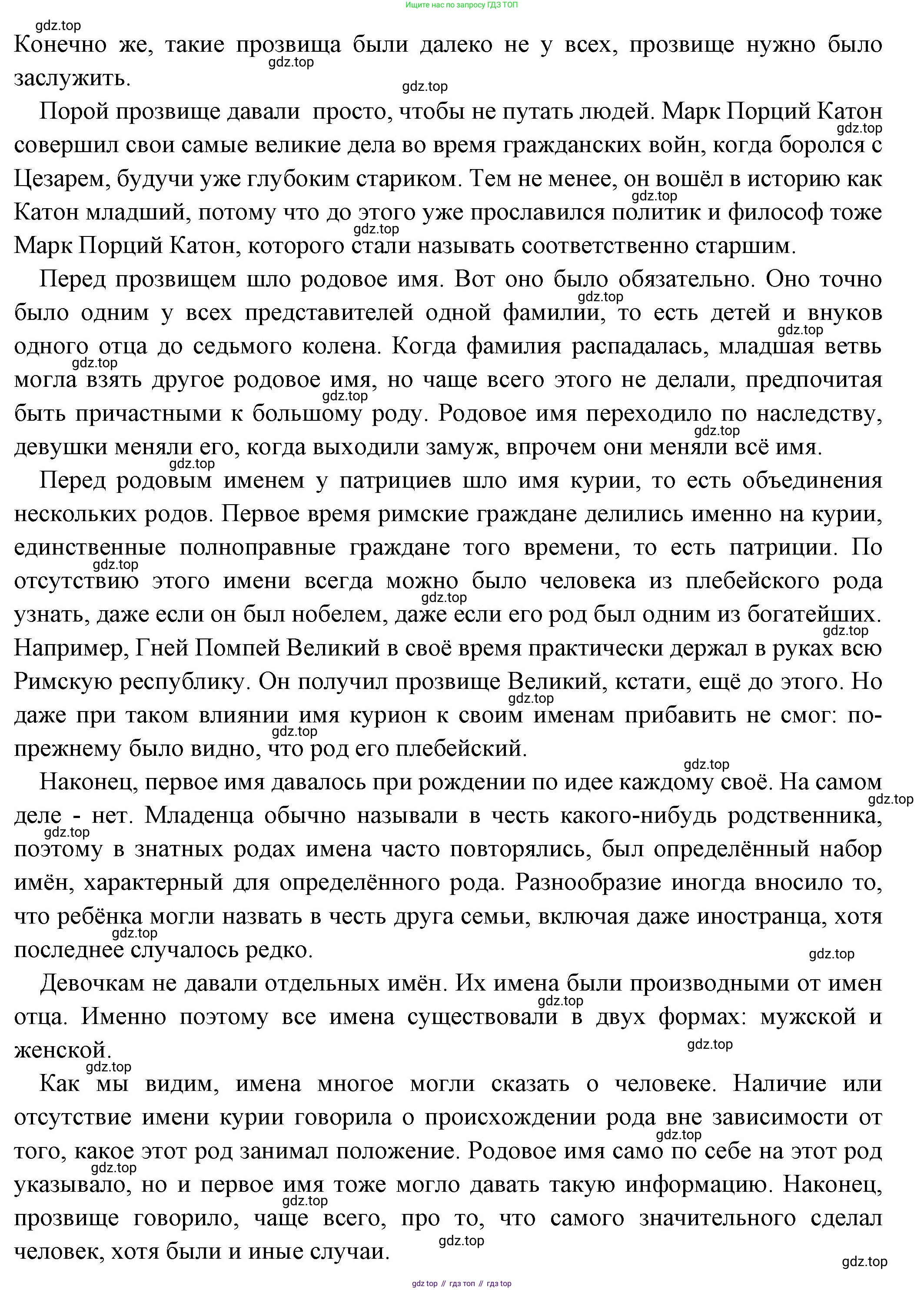 Всеобщая история, 5 класс Учебник, авторы: Вигасин Алексей Алексеевич, Годер Георгий Израилевич, Свенцицкая Ирина Сергеевна, издательство Просвещение, Москва, 2023, страница 258, Решение (подробные ответ) (продолжение 2)