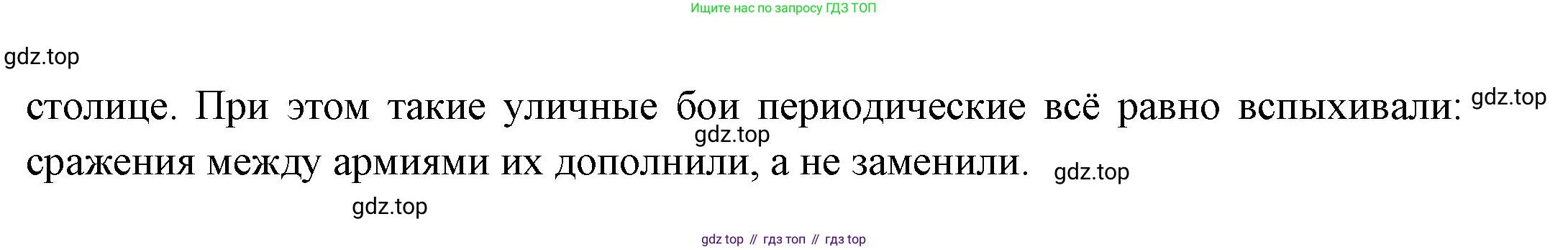 Всеобщая история, 5 класс Учебник, авторы: Вигасин Алексей Алексеевич, Годер Георгий Израилевич, Свенцицкая Ирина Сергеевна, издательство Просвещение, Москва, 2023, страница 262, номер 2, Решение (подробные ответ) (продолжение 2)