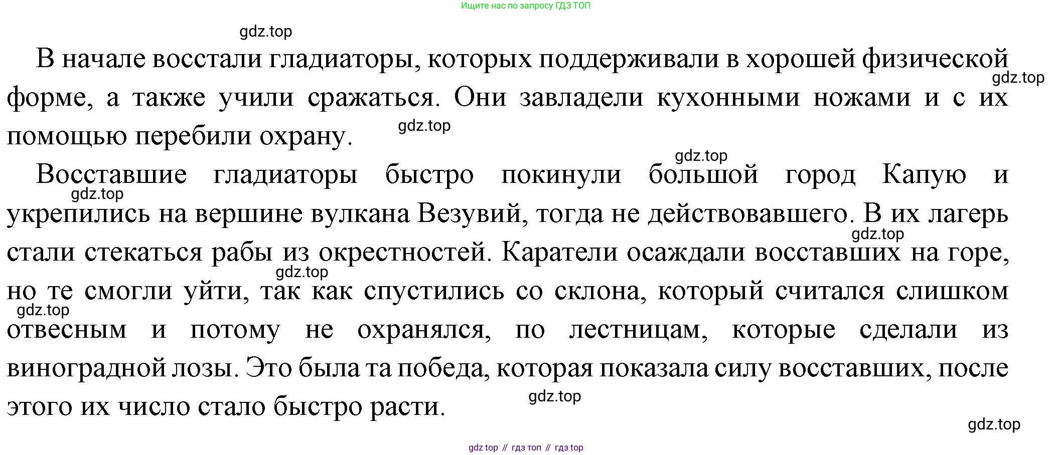 Всеобщая история, 5 класс Учебник, авторы: Вигасин Алексей Алексеевич, Годер Георгий Израилевич, Свенцицкая Ирина Сергеевна, издательство Просвещение, Москва, 2023, страница 266, номер 3, Решение (подробные ответ) (продолжение 2)
