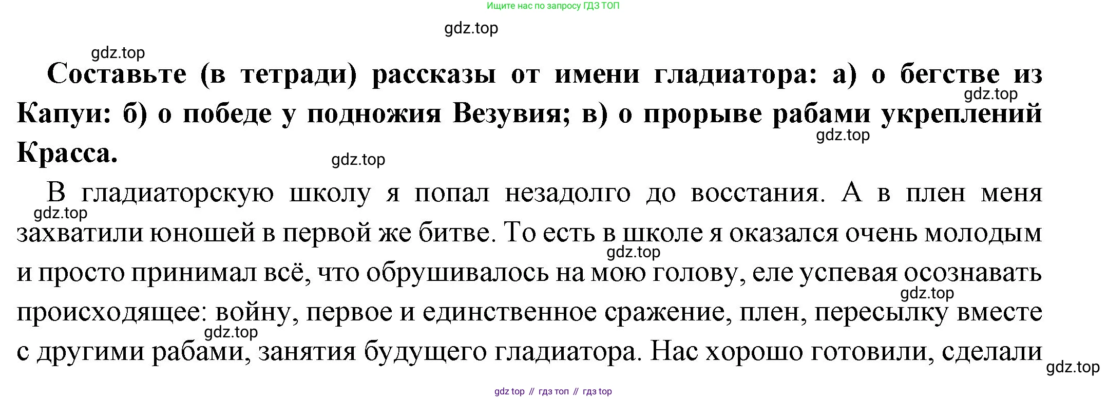 Всеобщая история, 5 класс Учебник, авторы: Вигасин Алексей Алексеевич, Годер Георгий Израилевич, Свенцицкая Ирина Сергеевна, издательство Просвещение, Москва, 2023, страница 267, Решение (подробные ответ)