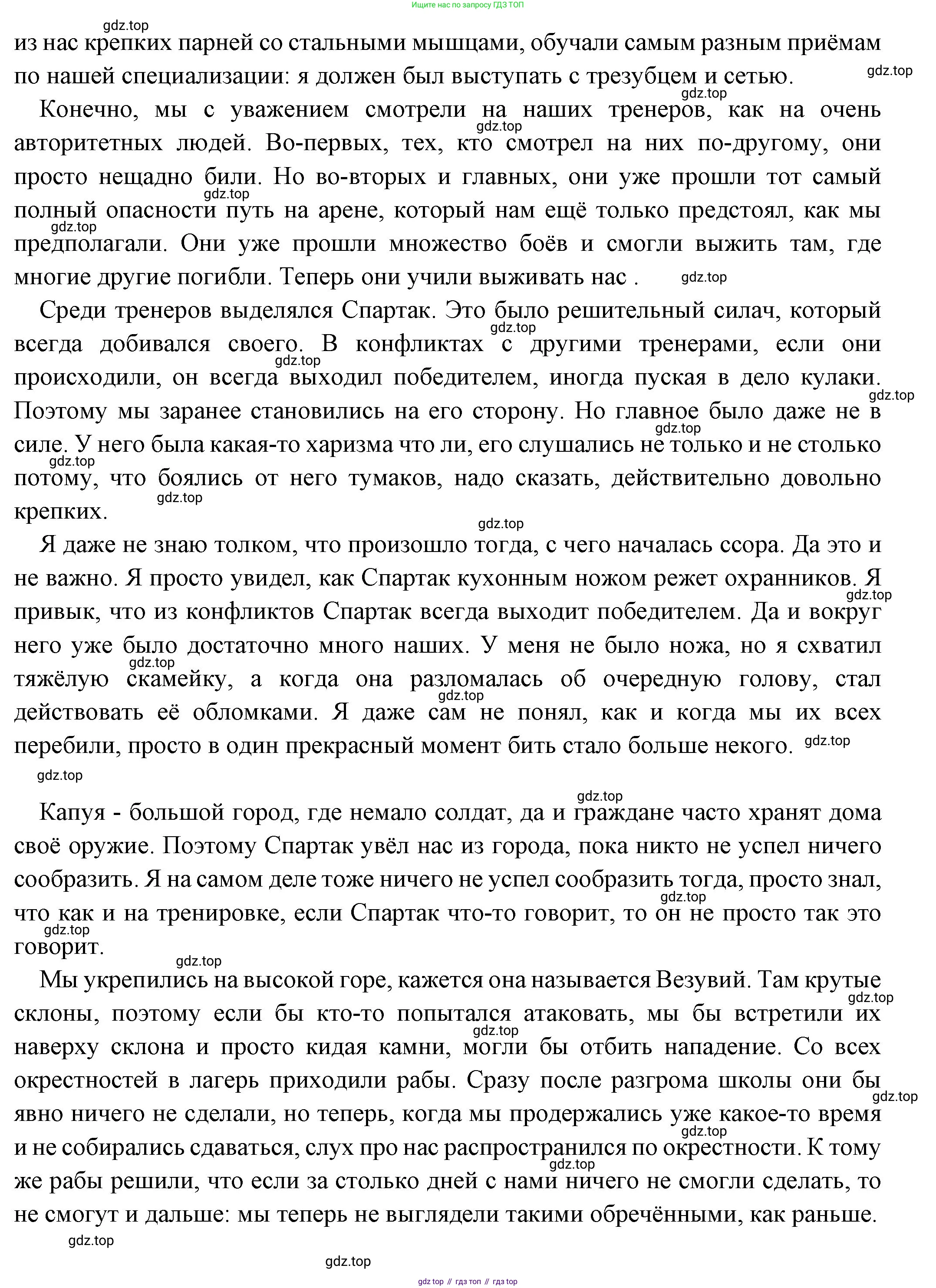 Всеобщая история, 5 класс Учебник, авторы: Вигасин Алексей Алексеевич, Годер Георгий Израилевич, Свенцицкая Ирина Сергеевна, издательство Просвещение, Москва, 2023, страница 267, Решение (подробные ответ) (продолжение 2)