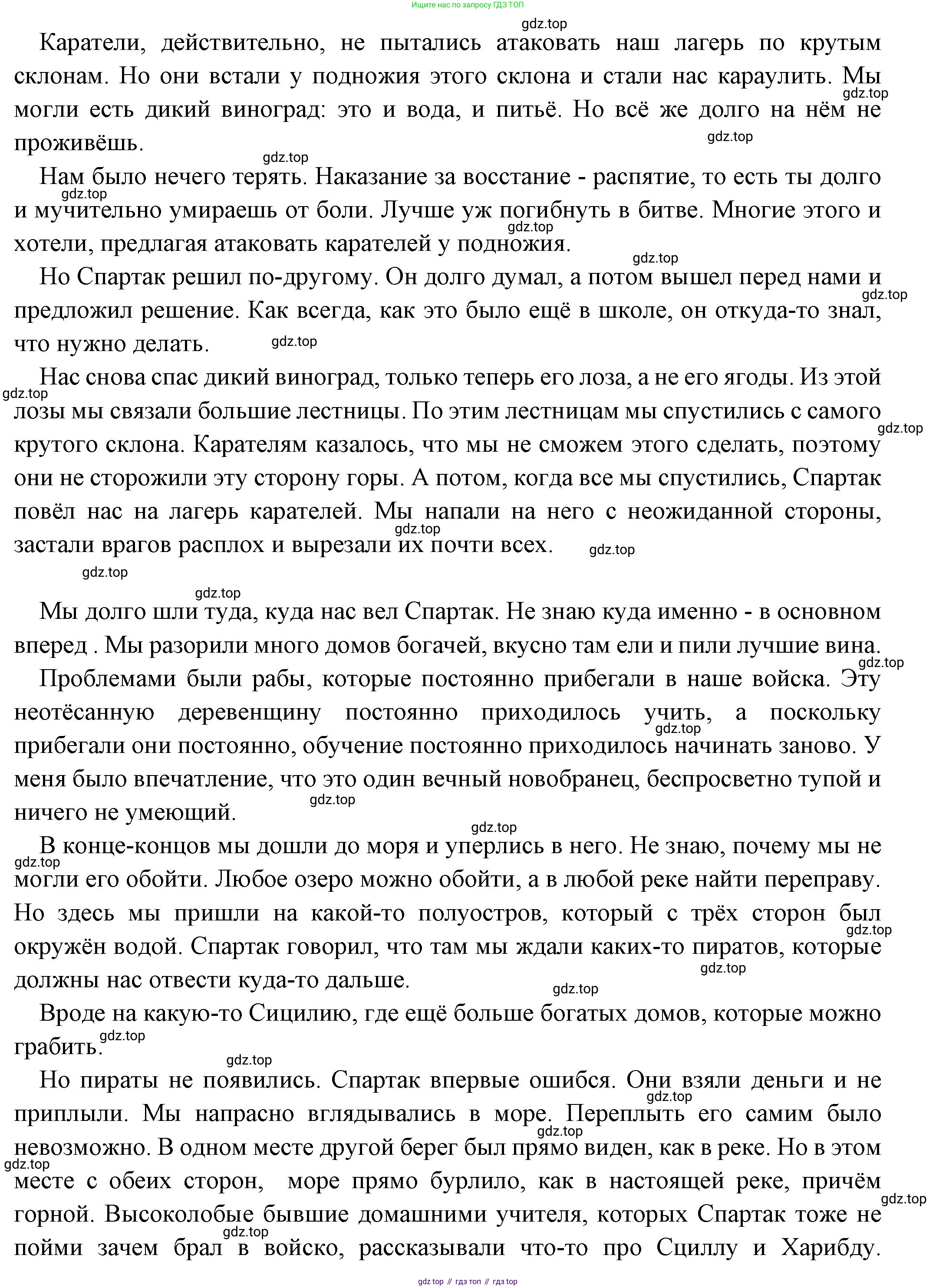 Всеобщая история, 5 класс Учебник, авторы: Вигасин Алексей Алексеевич, Годер Георгий Израилевич, Свенцицкая Ирина Сергеевна, издательство Просвещение, Москва, 2023, страница 267, Решение (подробные ответ) (продолжение 3)