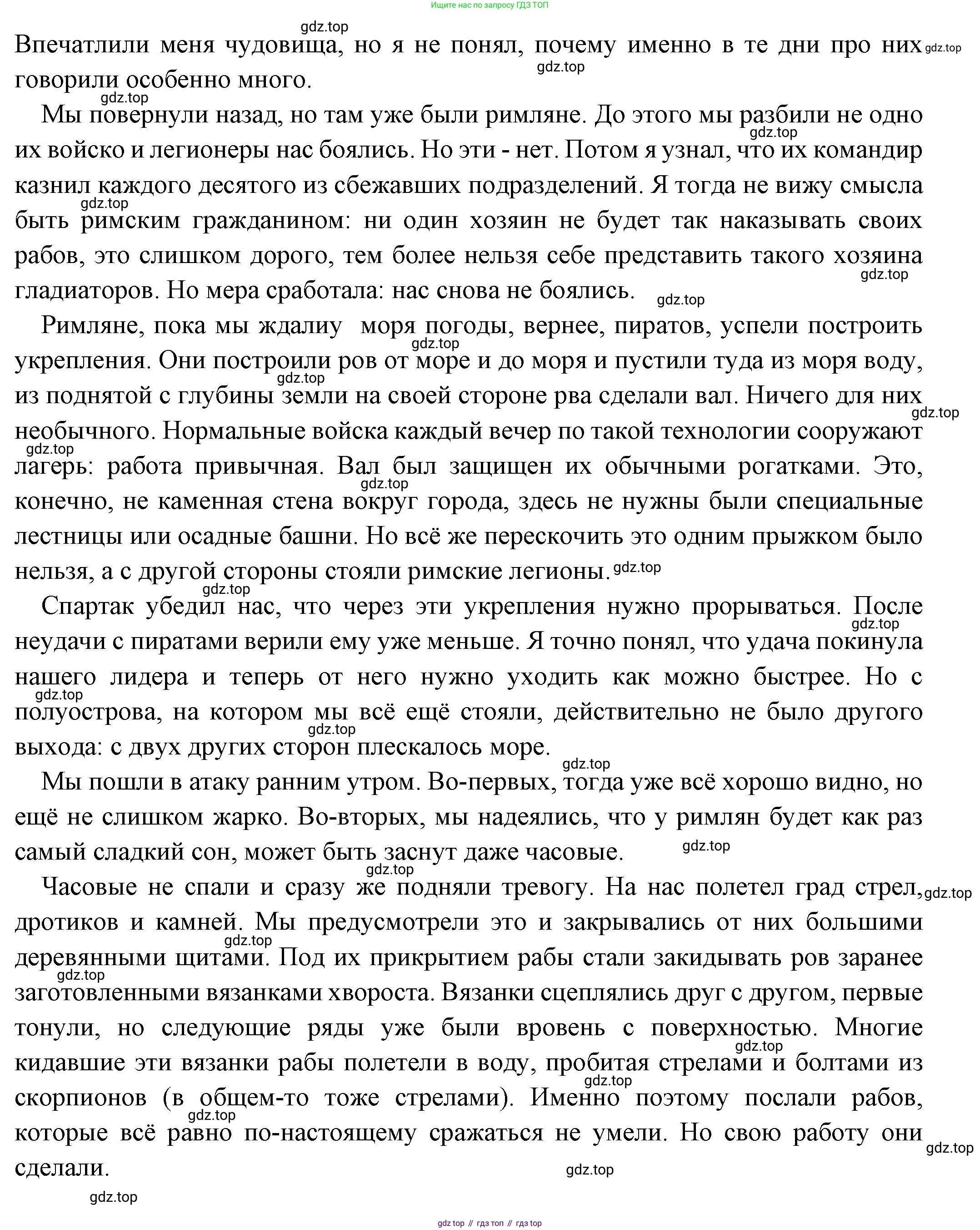 Всеобщая история, 5 класс Учебник, авторы: Вигасин Алексей Алексеевич, Годер Георгий Израилевич, Свенцицкая Ирина Сергеевна, издательство Просвещение, Москва, 2023, страница 267, Решение (подробные ответ) (продолжение 4)