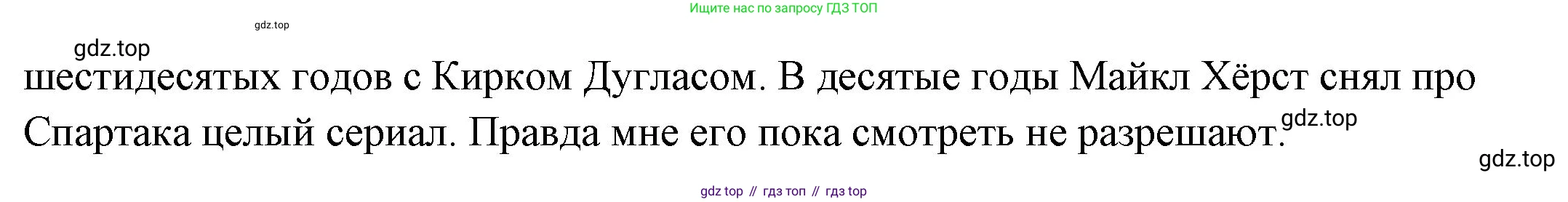 Всеобщая история, 5 класс Учебник, авторы: Вигасин Алексей Алексеевич, Годер Георгий Израилевич, Свенцицкая Ирина Сергеевна, издательство Просвещение, Москва, 2023, страница 267, Решение (подробные ответ) (продолжение 3)