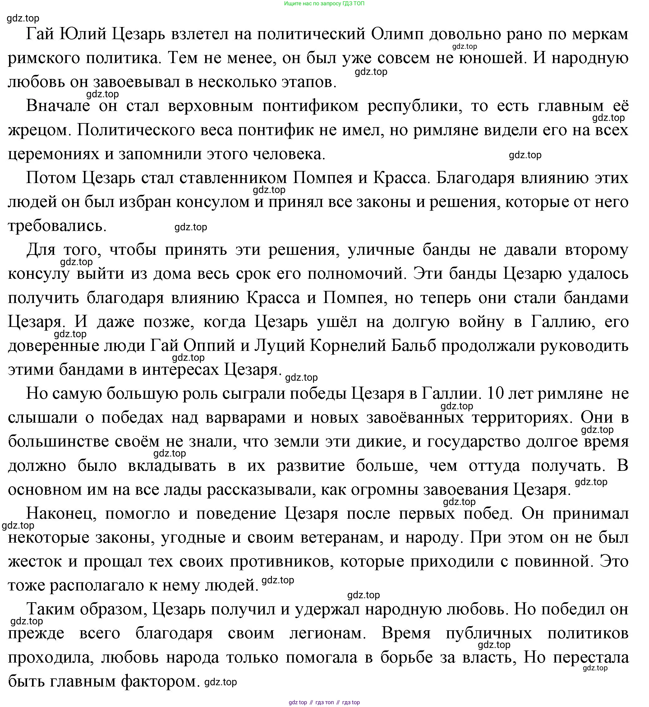 Всеобщая история, 5 класс Учебник, авторы: Вигасин Алексей Алексеевич, Годер Георгий Израилевич, Свенцицкая Ирина Сергеевна, издательство Просвещение, Москва, 2023, страница 271, номер 2, Решение (подробные ответ) (продолжение 2)