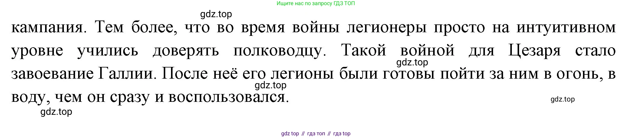 Всеобщая история, 5 класс Учебник, авторы: Вигасин Алексей Алексеевич, Годер Георгий Израилевич, Свенцицкая Ирина Сергеевна, издательство Просвещение, Москва, 2023, страница 271, номер 3, Решение (подробные ответ) (продолжение 2)