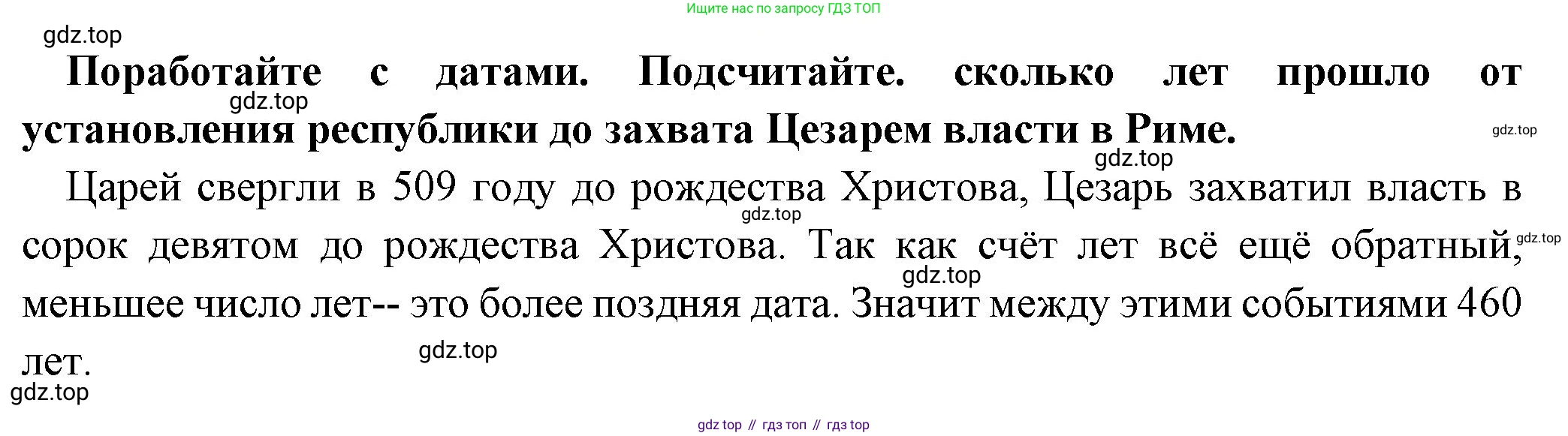 Всеобщая история, 5 класс Учебник, авторы: Вигасин Алексей Алексеевич, Годер Георгий Израилевич, Свенцицкая Ирина Сергеевна, издательство Просвещение, Москва, 2023, страница 272, Решение (подробные ответ)