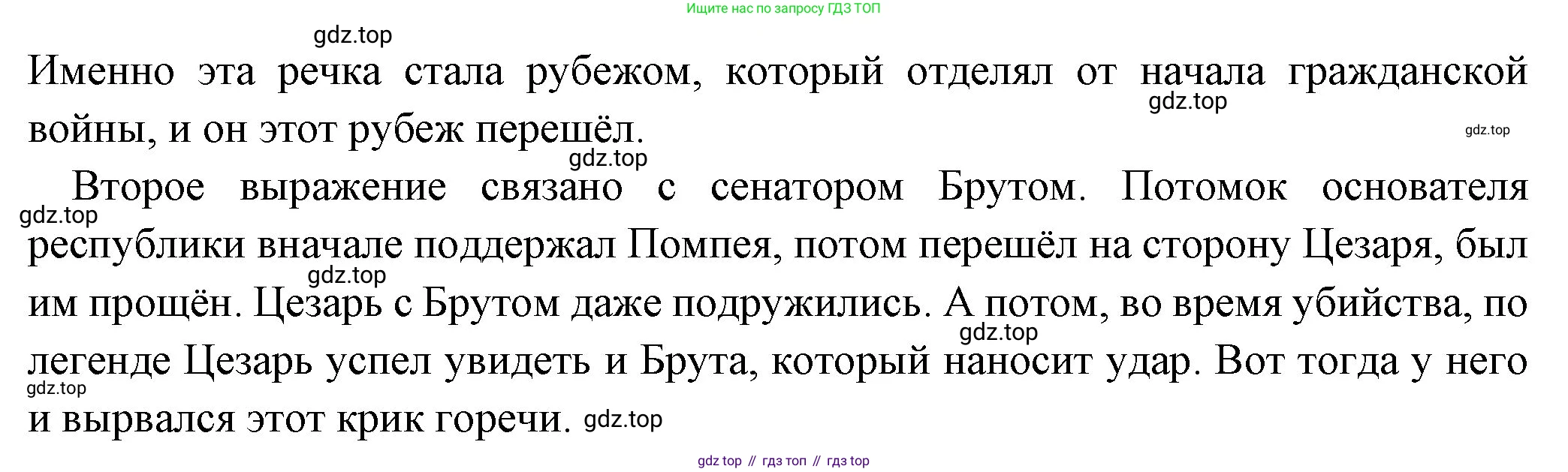 Всеобщая история, 5 класс Учебник, авторы: Вигасин Алексей Алексеевич, Годер Георгий Израилевич, Свенцицкая Ирина Сергеевна, издательство Просвещение, Москва, 2023, страница 272, Решение (подробные ответ) (продолжение 2)