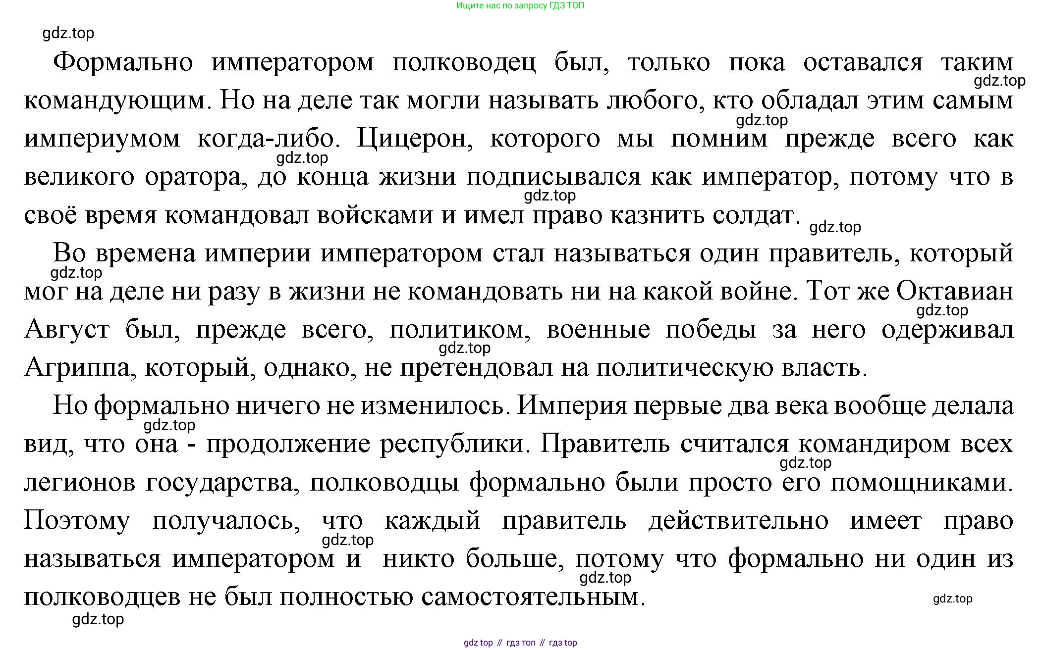 Всеобщая история, 5 класс Учебник, авторы: Вигасин Алексей Алексеевич, Годер Георгий Израилевич, Свенцицкая Ирина Сергеевна, издательство Просвещение, Москва, 2023, страница 272, Решение (подробные ответ) (продолжение 2)
