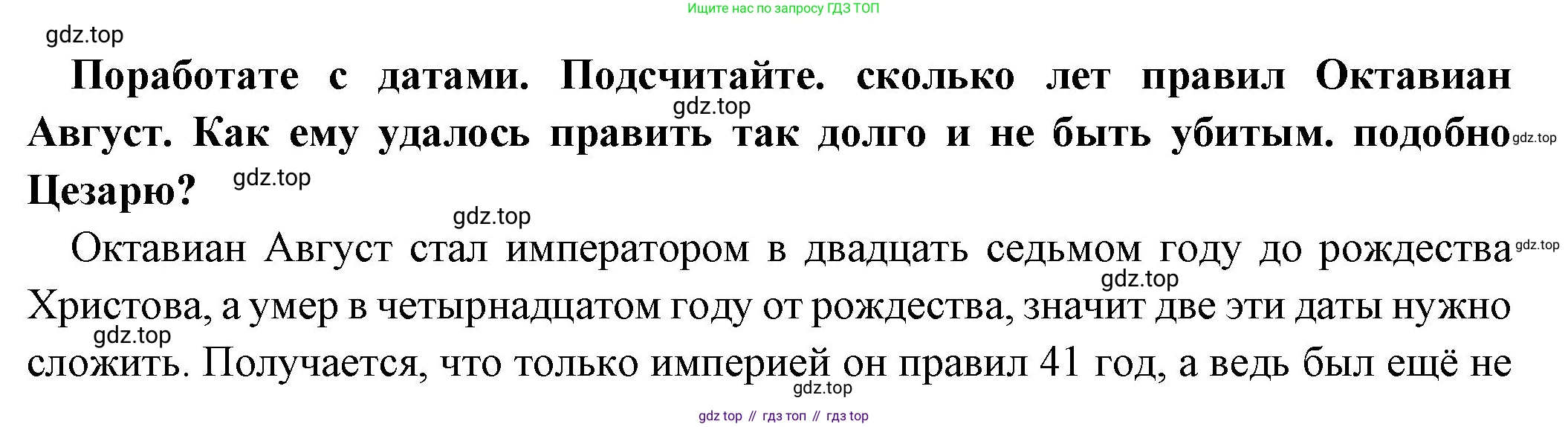 Всеобщая история, 5 класс Учебник, авторы: Вигасин Алексей Алексеевич, Годер Георгий Израилевич, Свенцицкая Ирина Сергеевна, издательство Просвещение, Москва, 2023, страница 276, Решение (подробные ответ)