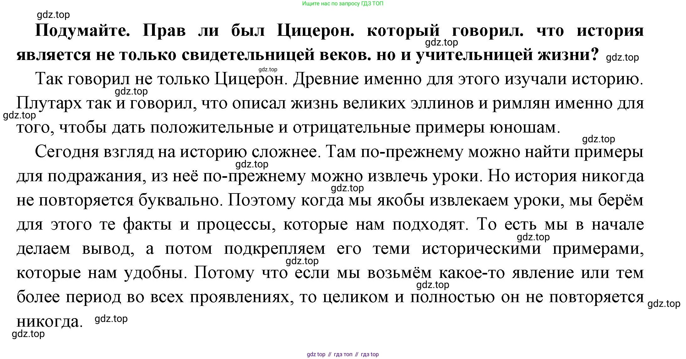 Всеобщая история, 5 класс Учебник, авторы: Вигасин Алексей Алексеевич, Годер Георгий Израилевич, Свенцицкая Ирина Сергеевна, издательство Просвещение, Москва, 2023, страница 276, Решение (подробные ответ)
