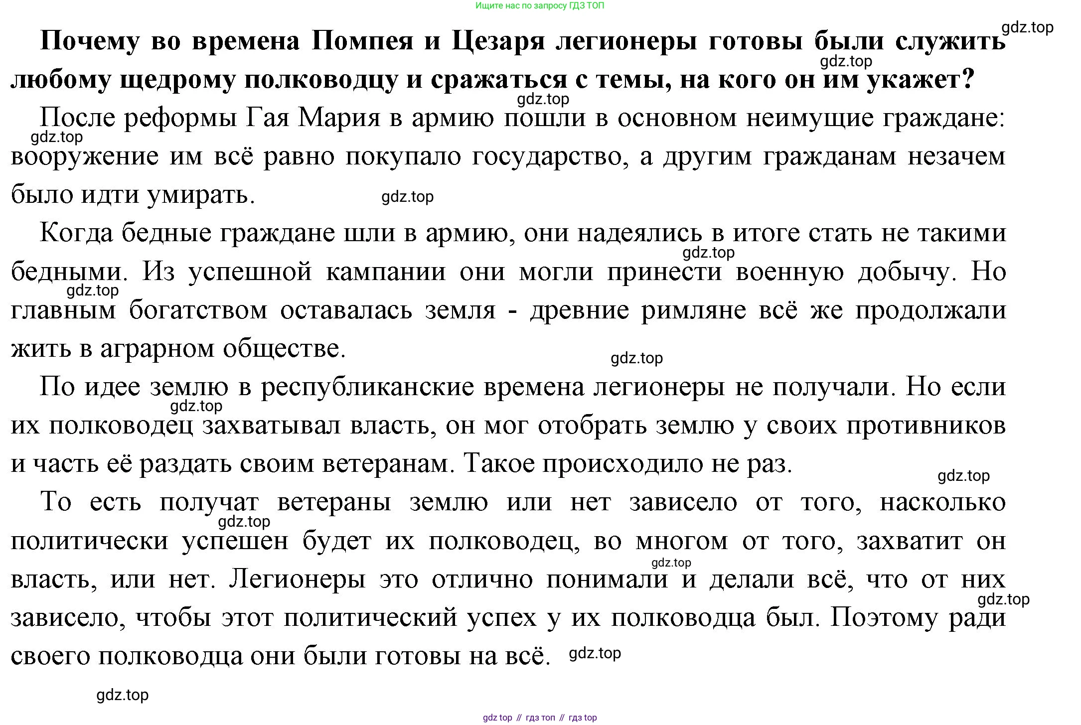 Всеобщая история, 5 класс Учебник, авторы: Вигасин Алексей Алексеевич, Годер Георгий Израилевич, Свенцицкая Ирина Сергеевна, издательство Просвещение, Москва, 2023, страница 276, номер 1, Решение (подробные ответ)